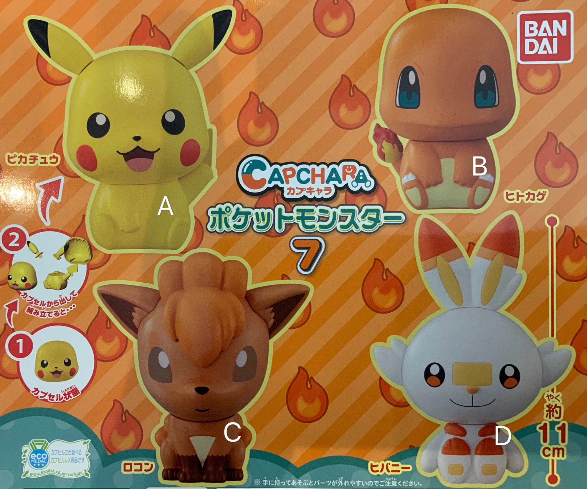 Cyborg Design Capchara Pokemon Big Head Figure Vol.7 4 Pieces Set (In-stock)