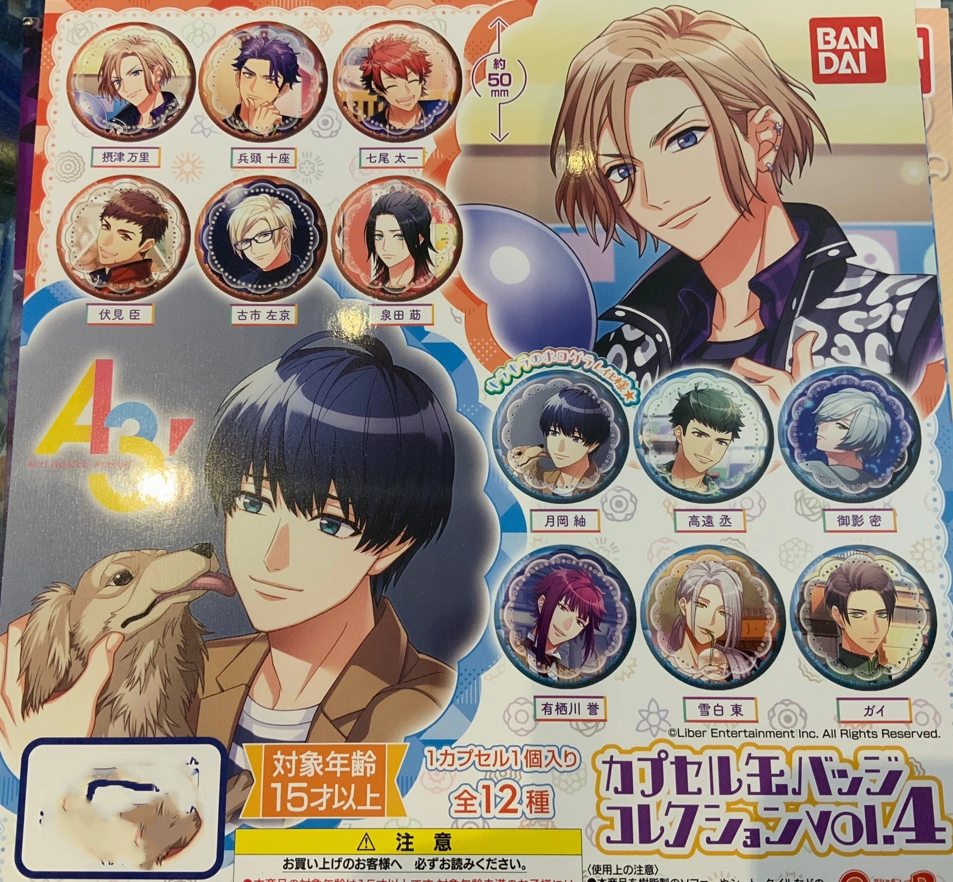 A3 Act Addict Actors Characters Badge Pins Vol.04 12 Pieces Set (In-stock) Retail Package Teaching Aid