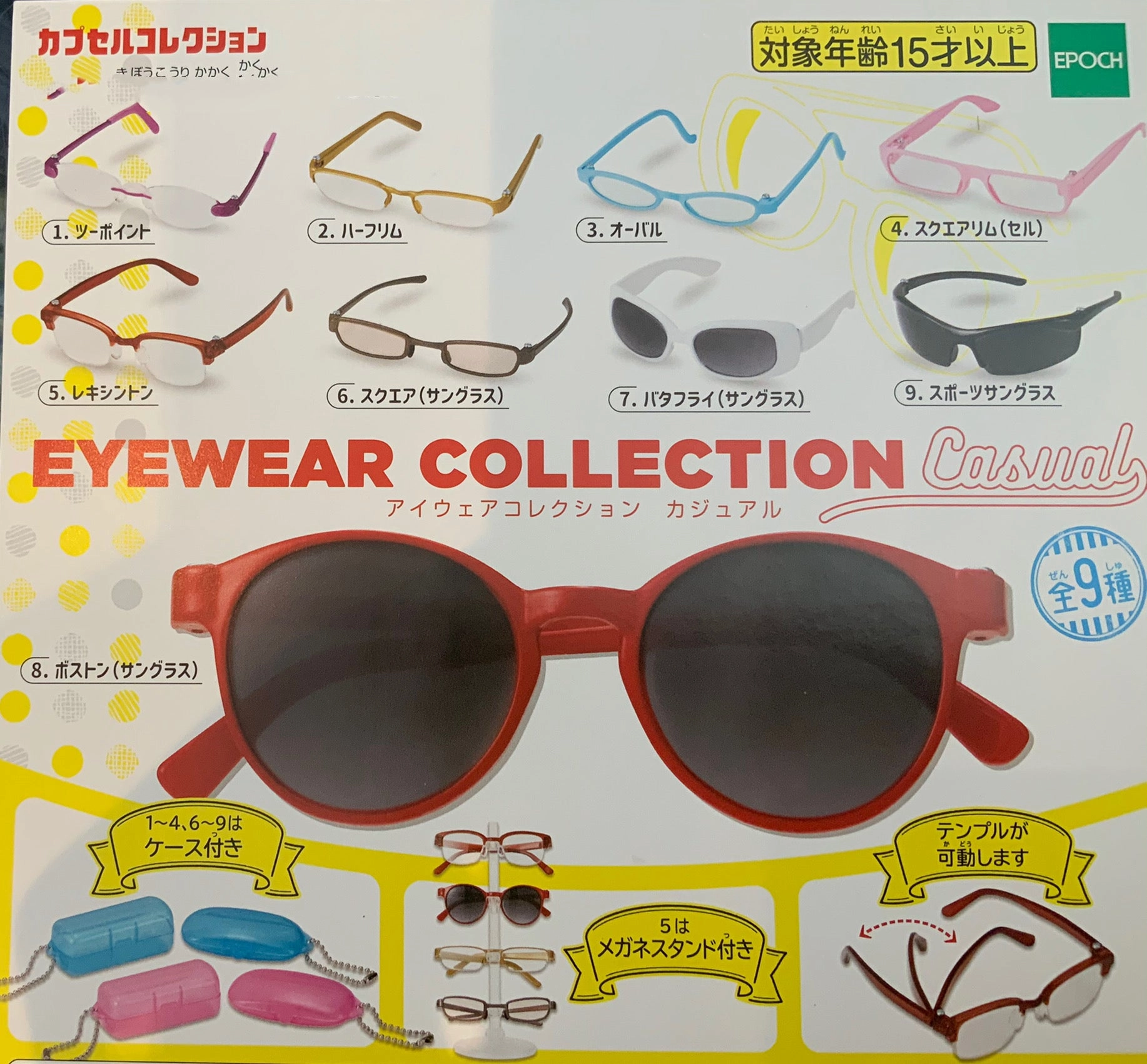 Vehicle Replica Casual Eyewear Collection Figure 9 Pieces Set (In-stock)