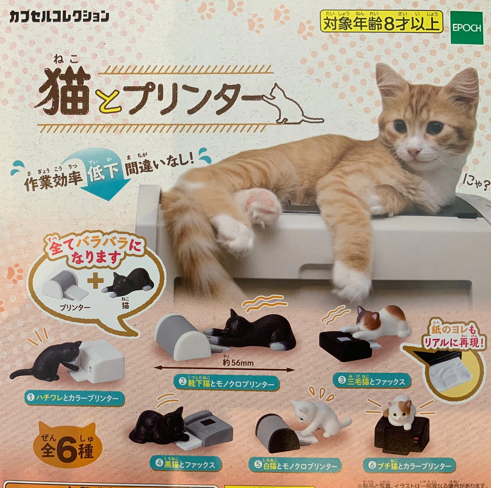 Wedding Cake Topper Handicraft Item Cat Distracting Work Mini Figure 6 Pieces Set (In-stock)