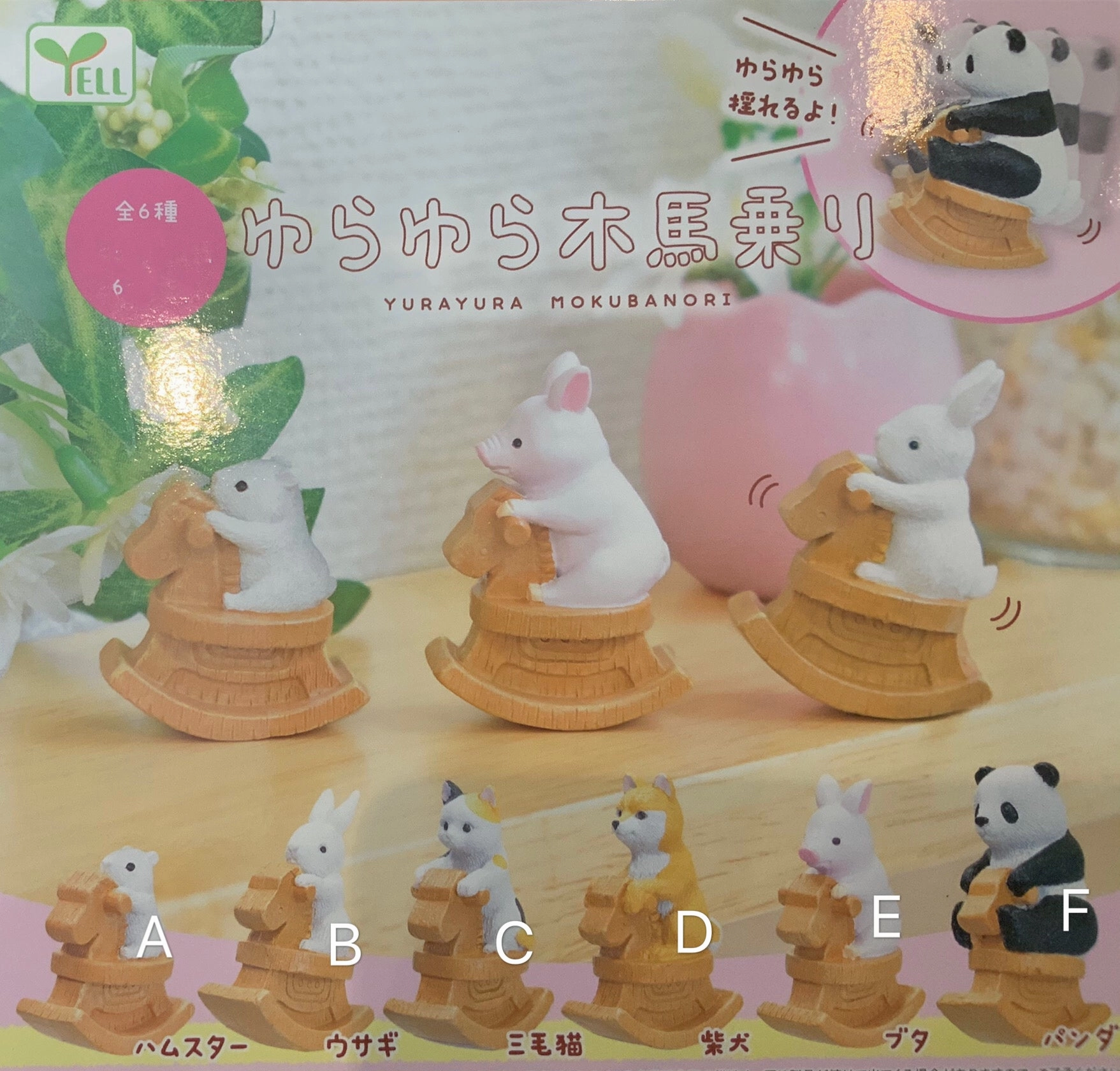 Yurayura Mokubanori Animal Toy Horse Figure 6 Pieces Set (In-stock) Superhero Item