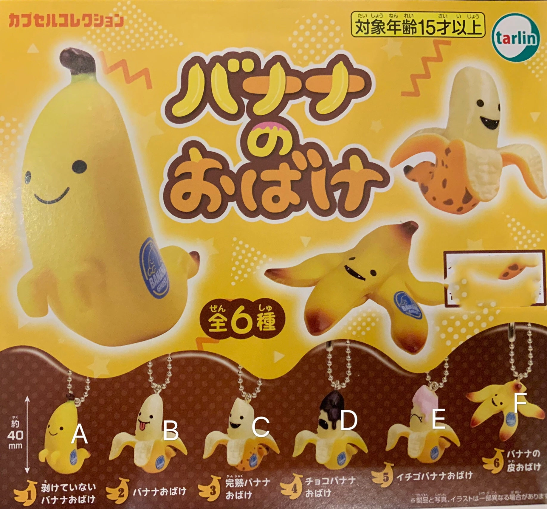 Banana Vampire Figure Keychain 6 Pieces Set (In-stock) Loyal Customer