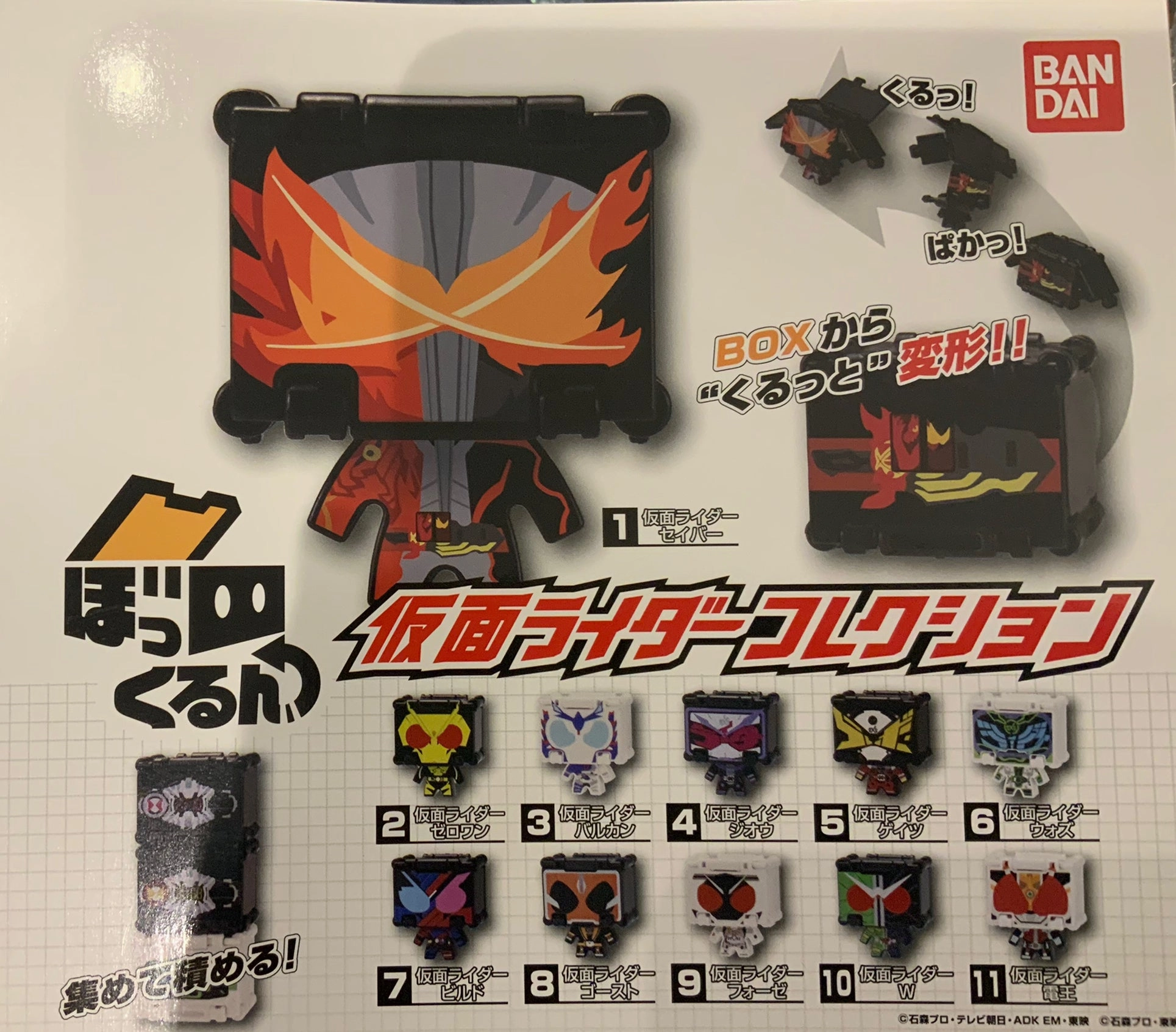 Kamen Rider Bokurun Cube Figure 11 Pieces Set (In-stock) Professional Grade Classic Toy