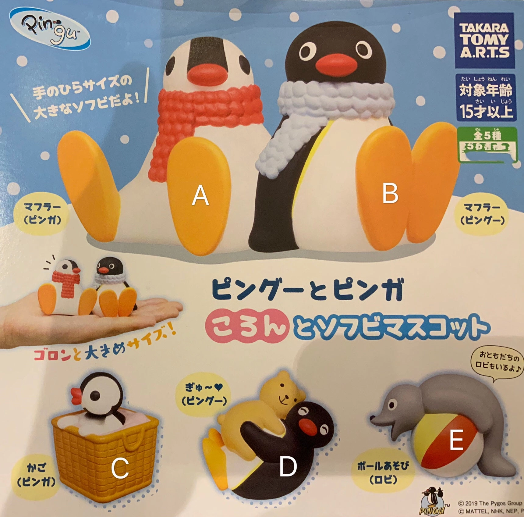 Pingu Winter Season Mini Figure 5 Pieces Set (In-stock) Celebrity Doll