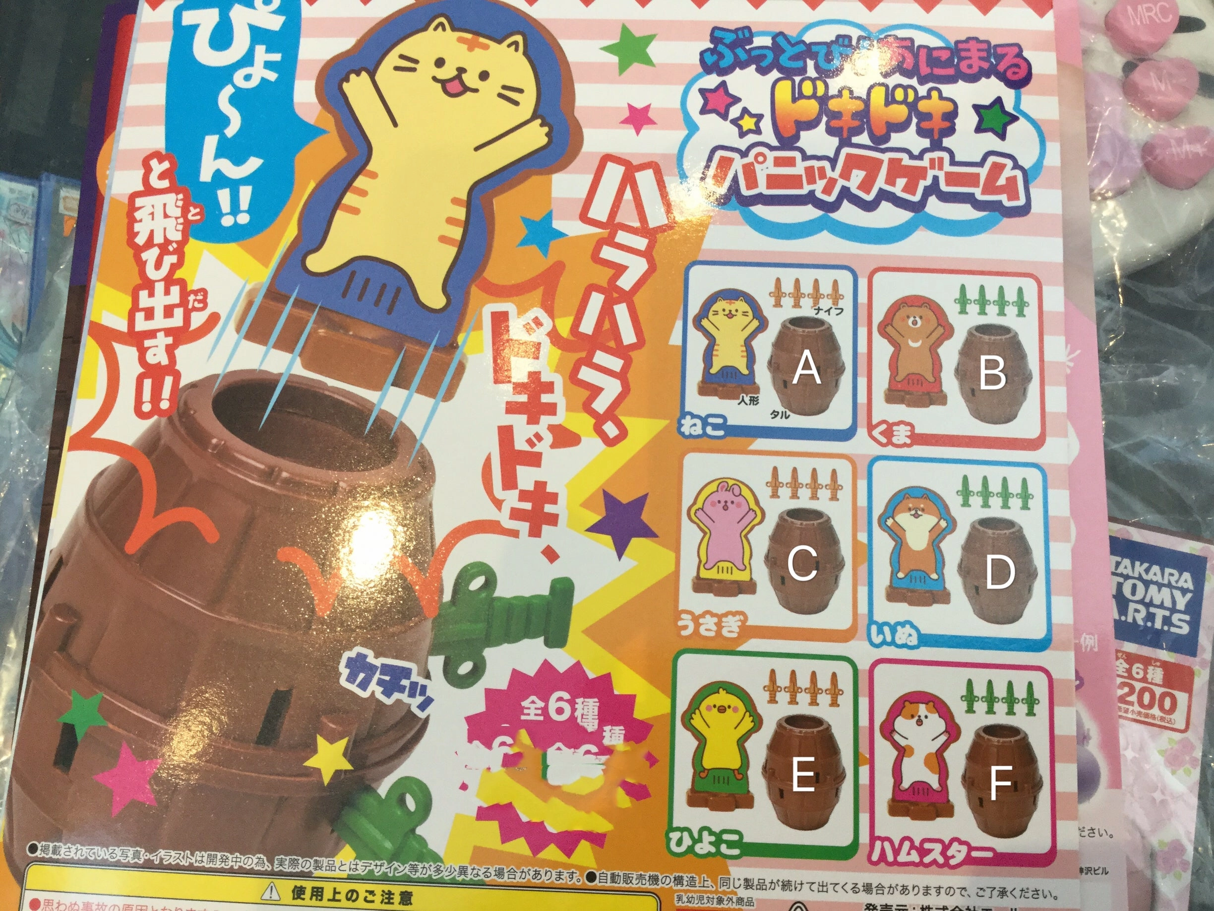 Gaming Object Robot Item Gashapon Pop Up Animal Panic Game Set (In Stock)