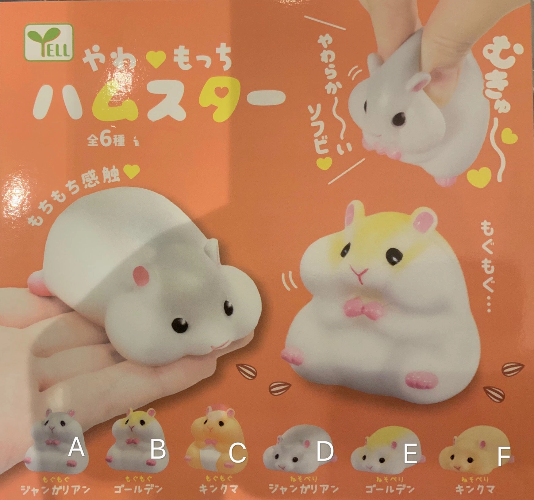 Hamster Soft Vinyl Figure 6 Pieces Set (In-stock) Action Decor Modern Technique