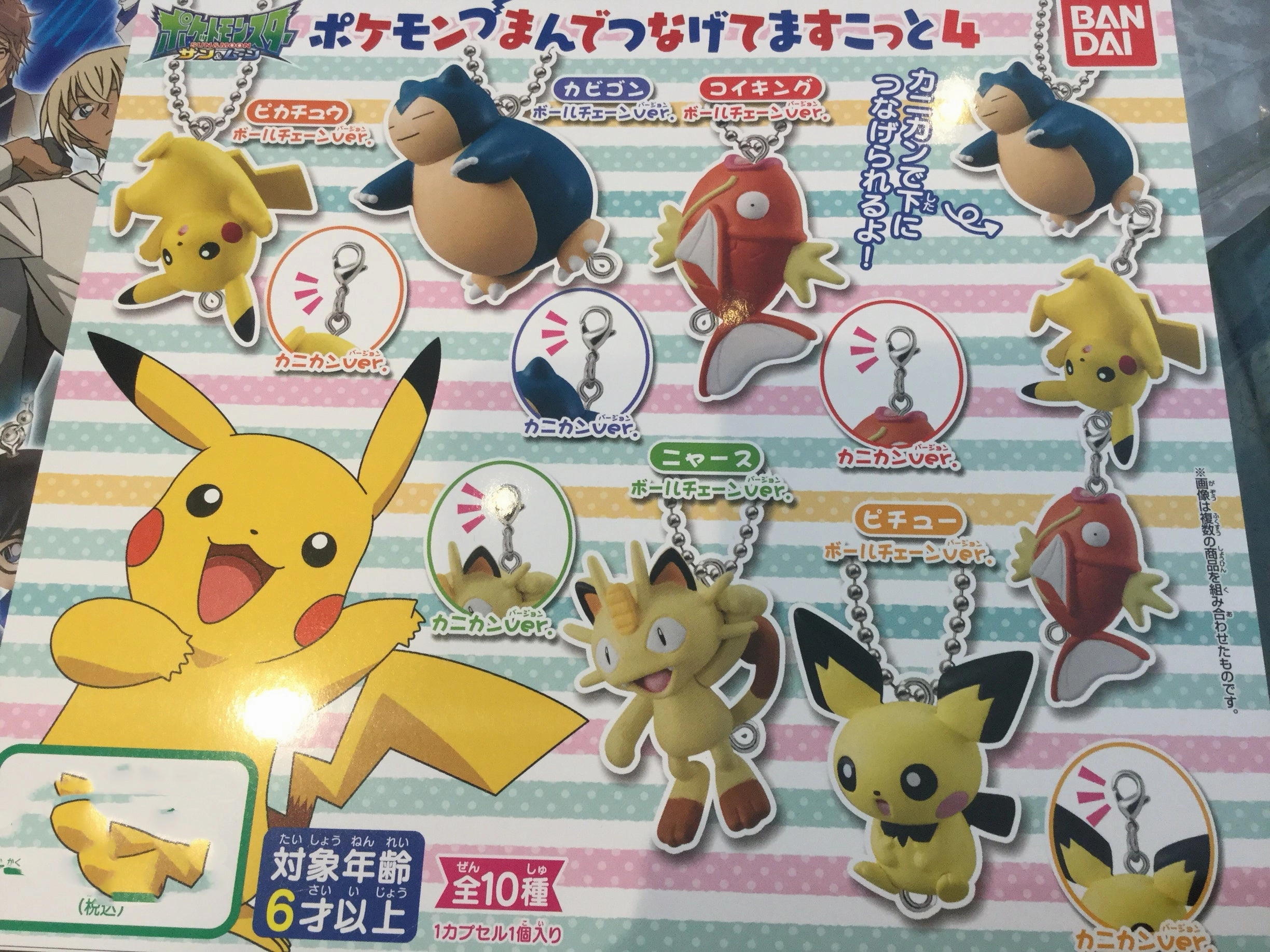 Mother's Day Pokemon Hanging Figure Keychain Set 5 Pieces (In-stock)