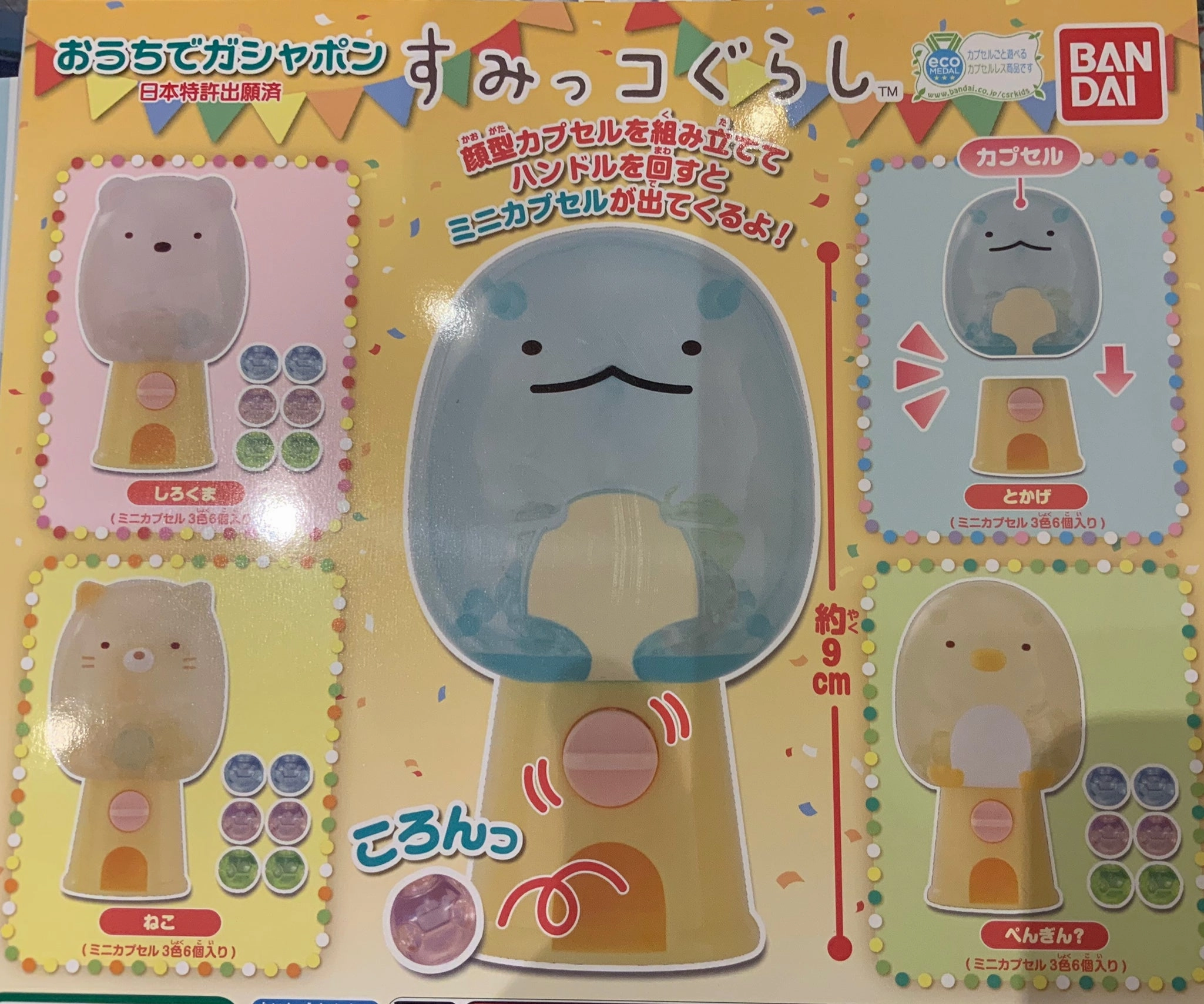 Sumikko Gurashi Mini Gashapon Machine 4 Pieces Set (In-stock) Action Article