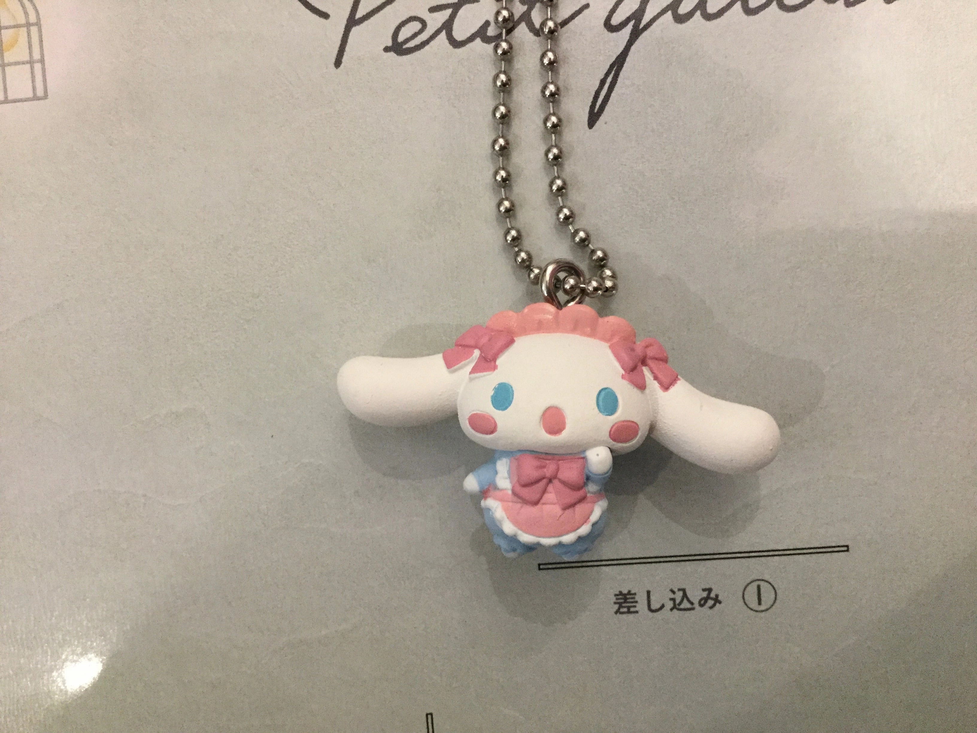 Cinnamoroll Suite Mascot Figure Keychain 5 Pieces Set (In-stock) Antique Reproduction Art Toy