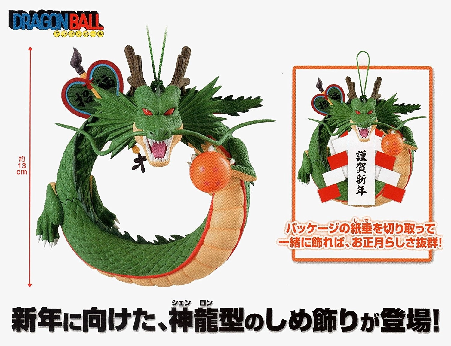 "Dragon Ball" Shenron Special New year version Sci-Fi Model Miniature Goods