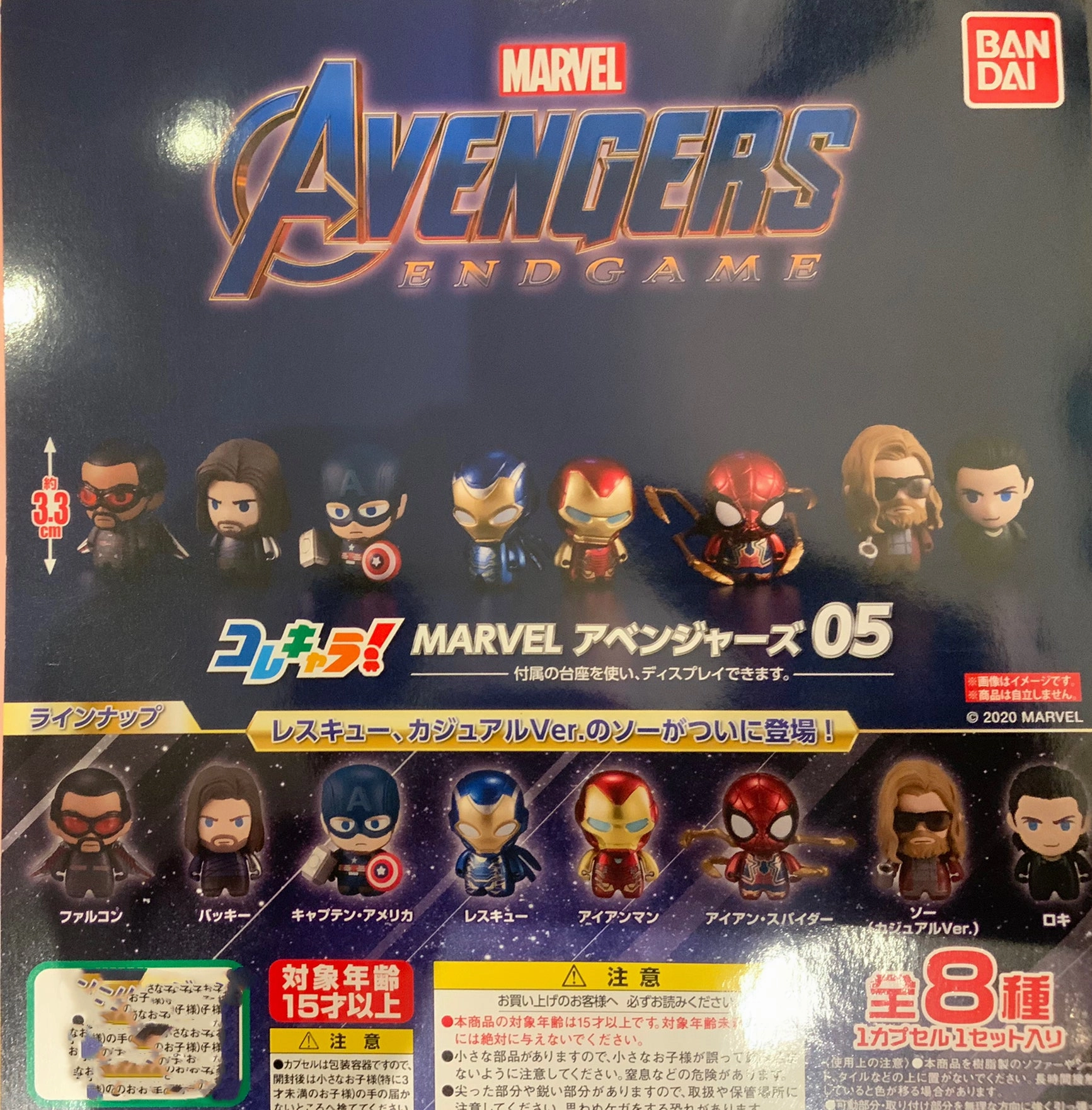 Landmark Replica Business gift Colle Chara Avengers ENDGAME Mini Figure Vol.5 8 Pieces Set (In-stock)