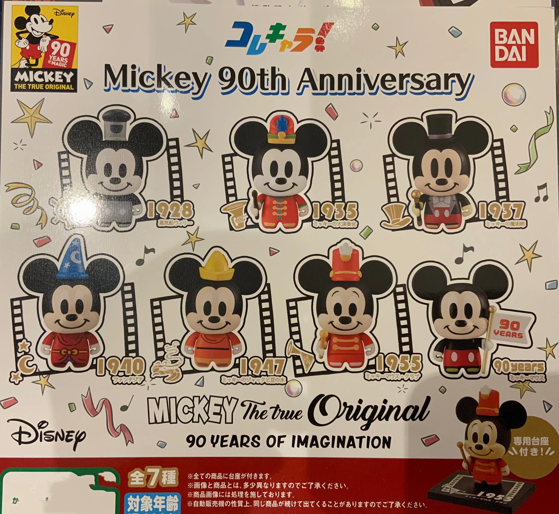 Designer Piece Superhero Article Colle Chara Disney Mickey Mouse 90th Anniversary Character Figure 7 Pieces Set (In-stock)
