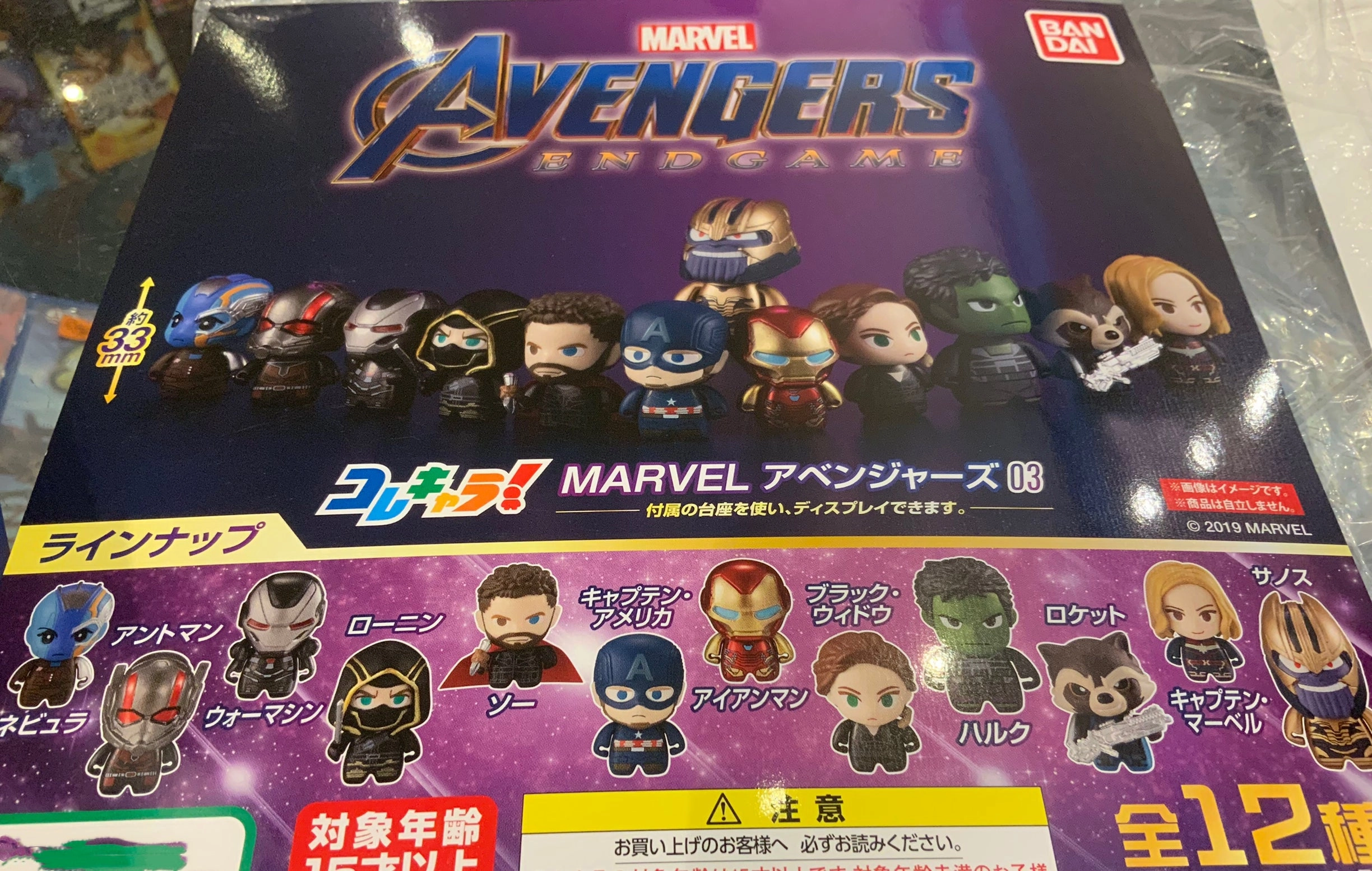 Colle Chara Marvel Avengers End Game Figure 12 Pieces Set (In-stock) Interactive Exhibit