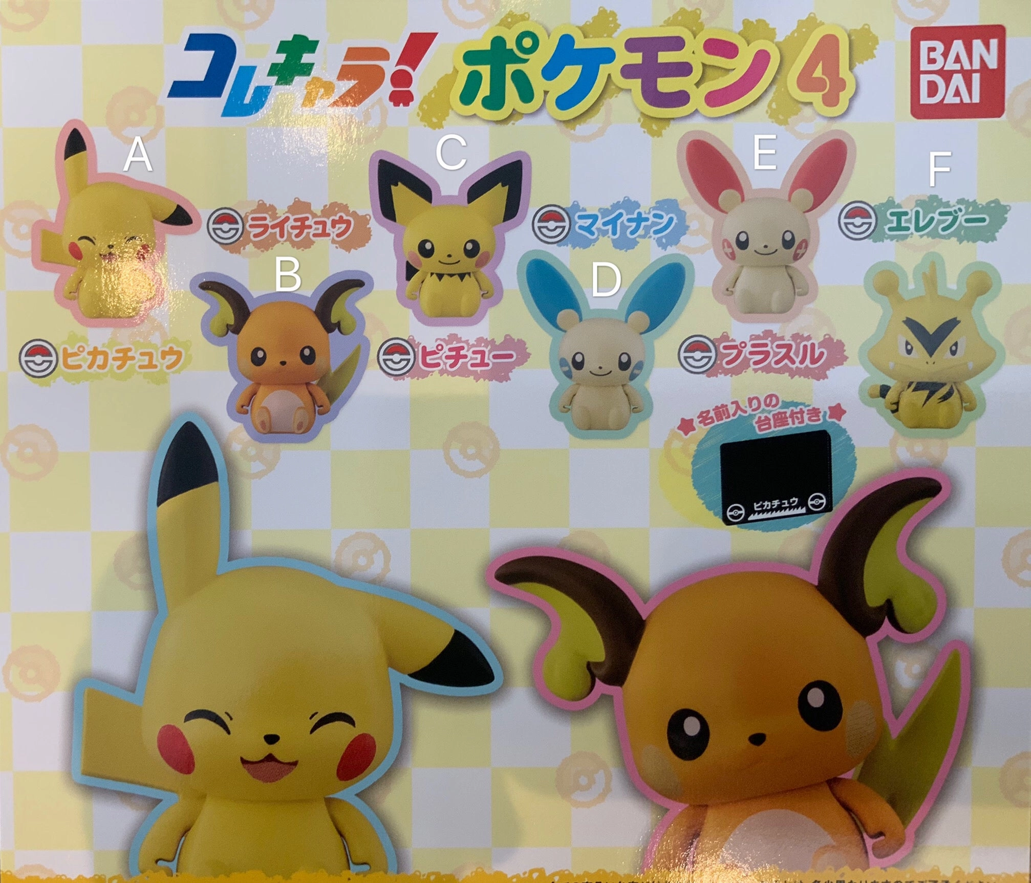 Colle Chara Pokemon Mini Figure Vol.4 6 Pieces Set (In-stock) Patio Decor