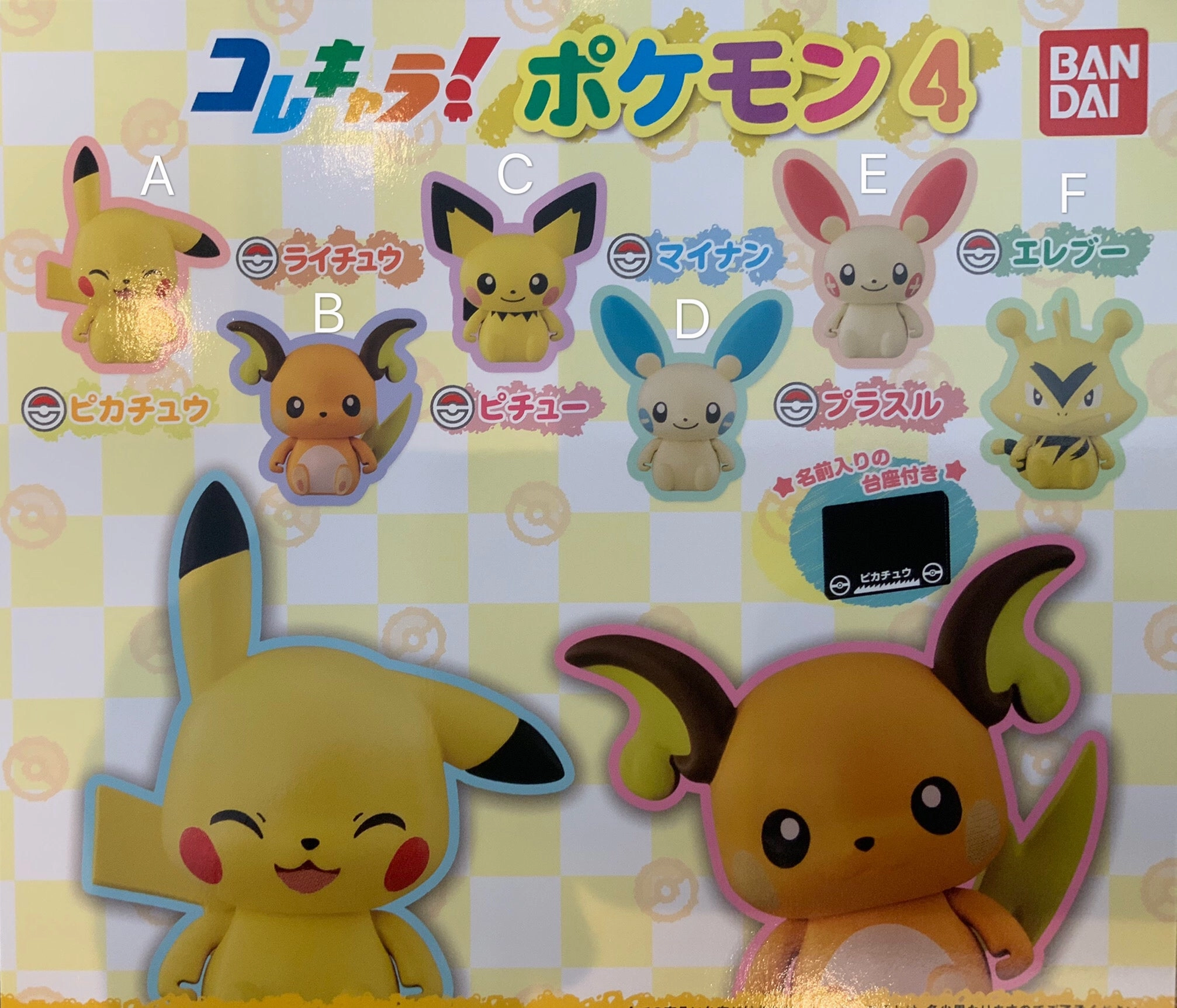 Colle Chara Pokemon Mini Figure Vol.4 6 Pieces Set (In-stock) Geek Culture