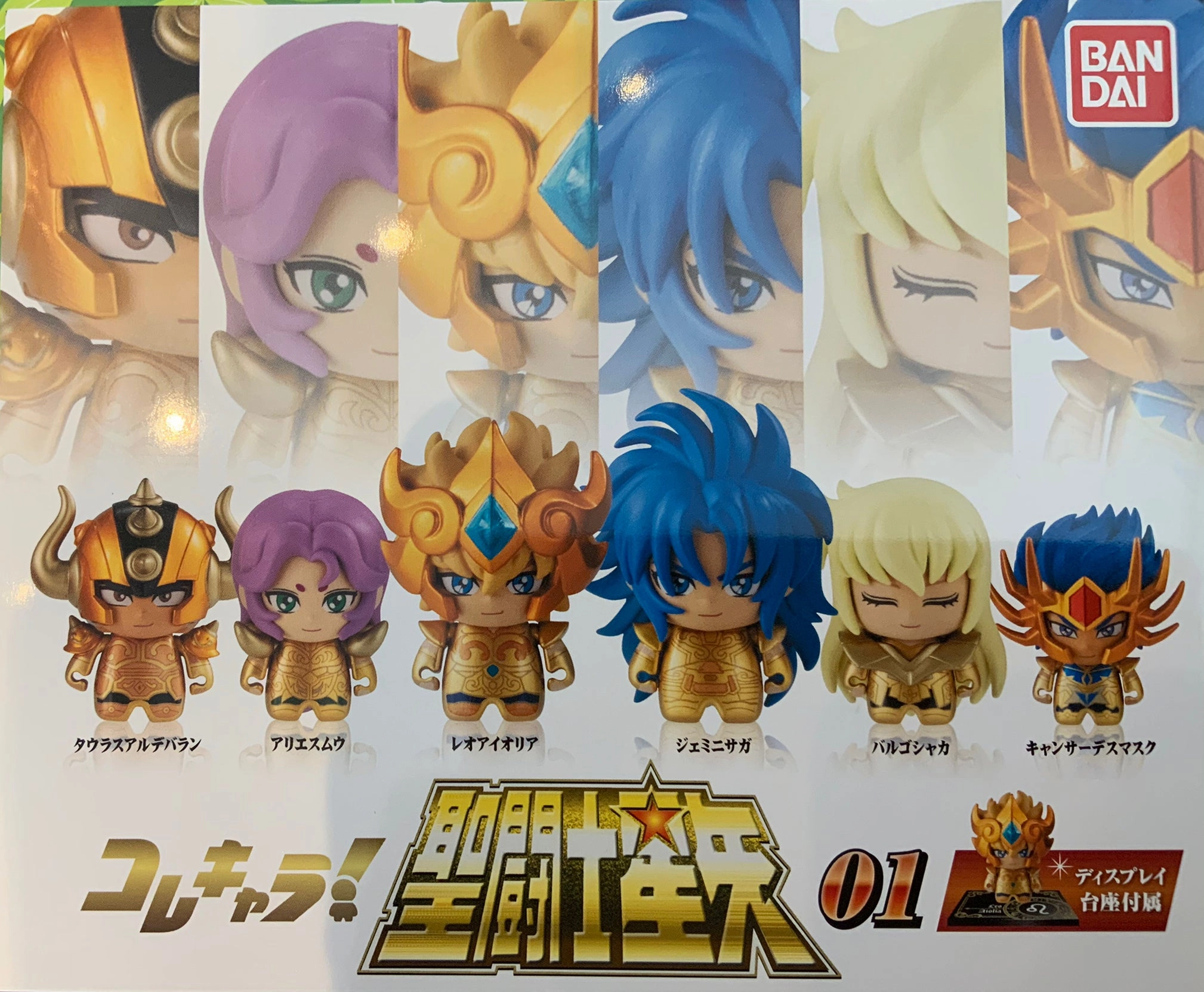 Animal Crossing Articulated Joint Colle Chara Saint Seiya Character Figure Vol.1 6 Pieces Set (In-stock)