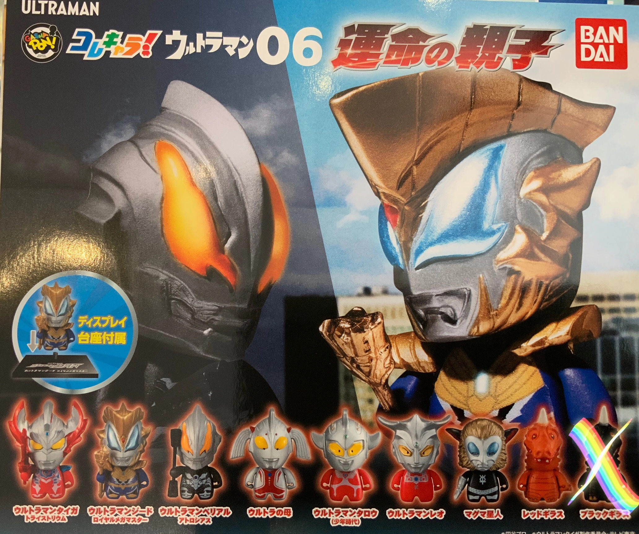 Colle Chara Ultraman Mini Figure Vol.6 8 Pieces Set (In-stock) Seasonal Favorite