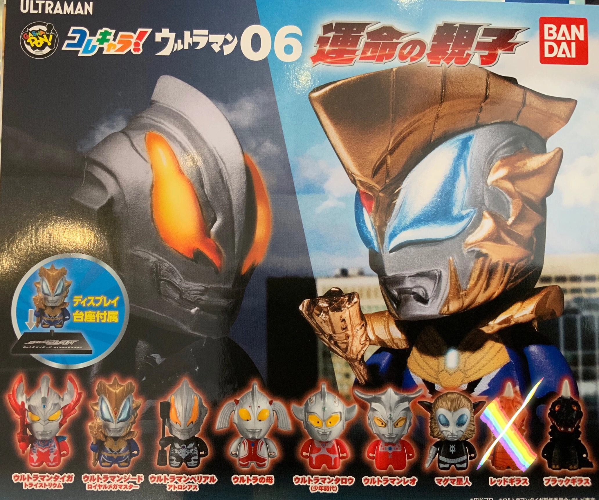 Miniature World Colle Chara Ultraman Mini Figure Vol.6 8 Pieces Set (In-stock)