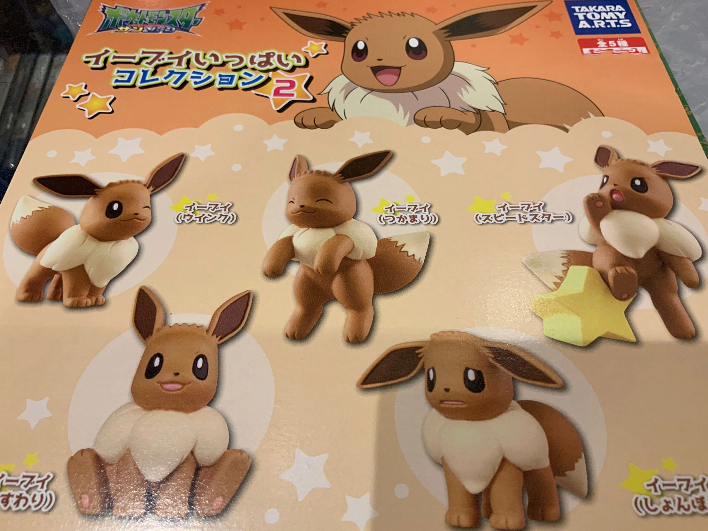 Pokemon Eevee Only Figures Vol.2 5 Pieces Set (In-stock) Gaming Piece Cultural Heritage