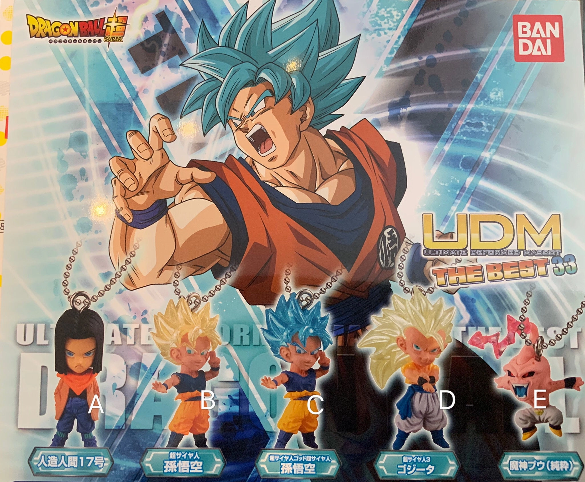 Dragonball Super UDM The Best 33 Character Figure Keychain 5 Pieces Set (In-stock) Anime Product Ball Joint