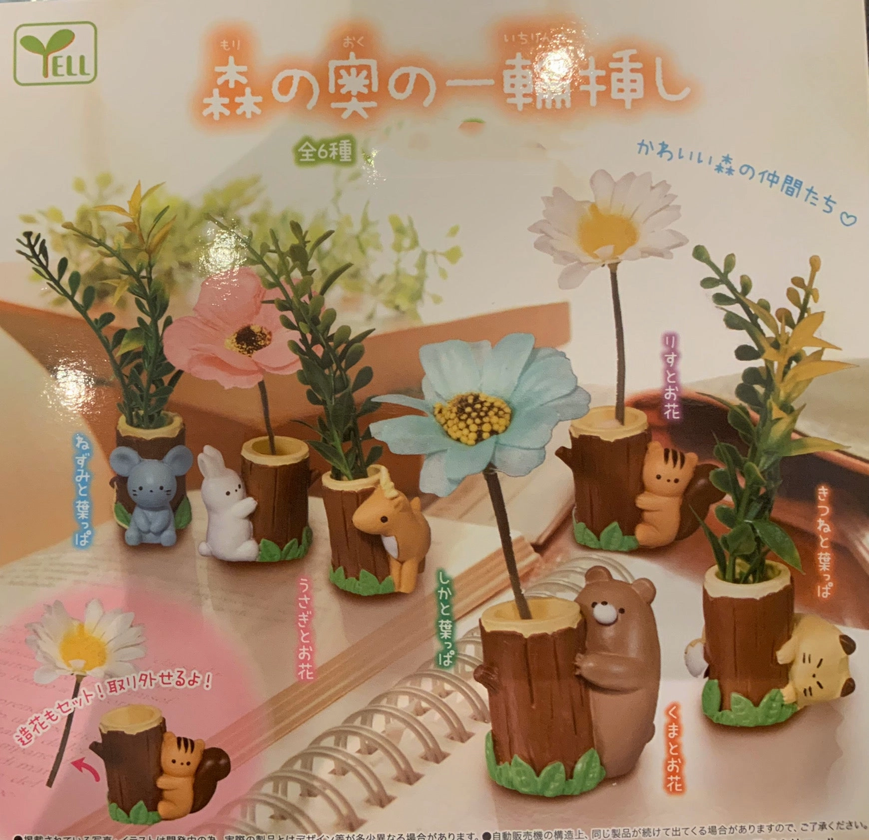 Vinyl Item Animals with Artificial Flower Figure 6 Pieces Set (In-stock)