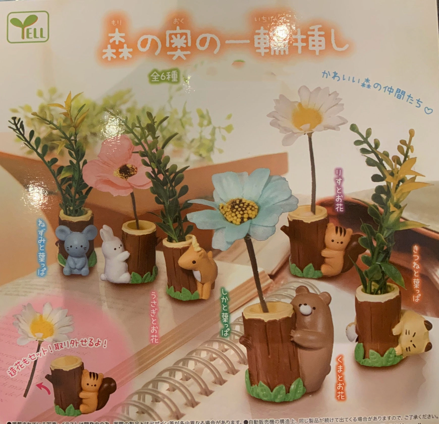 Custom Figure Bluetooth enabled Animals with Artificial Flower Figure 6 Pieces Set (In-stock)