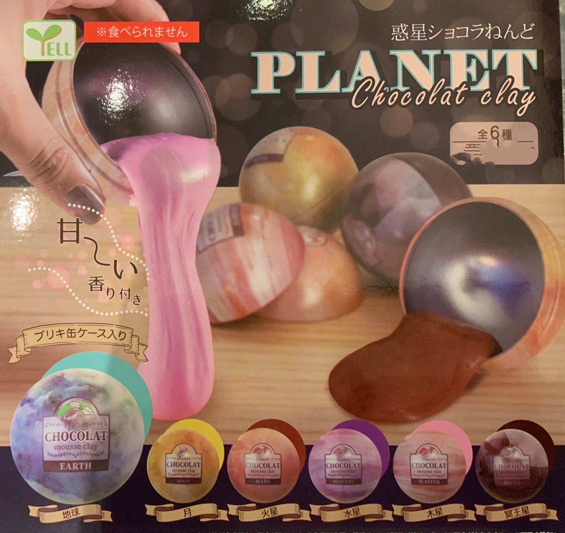 Mythical Figure Premium Toy Planet Chocolat Clay 6 Pieces Set (In-stock)