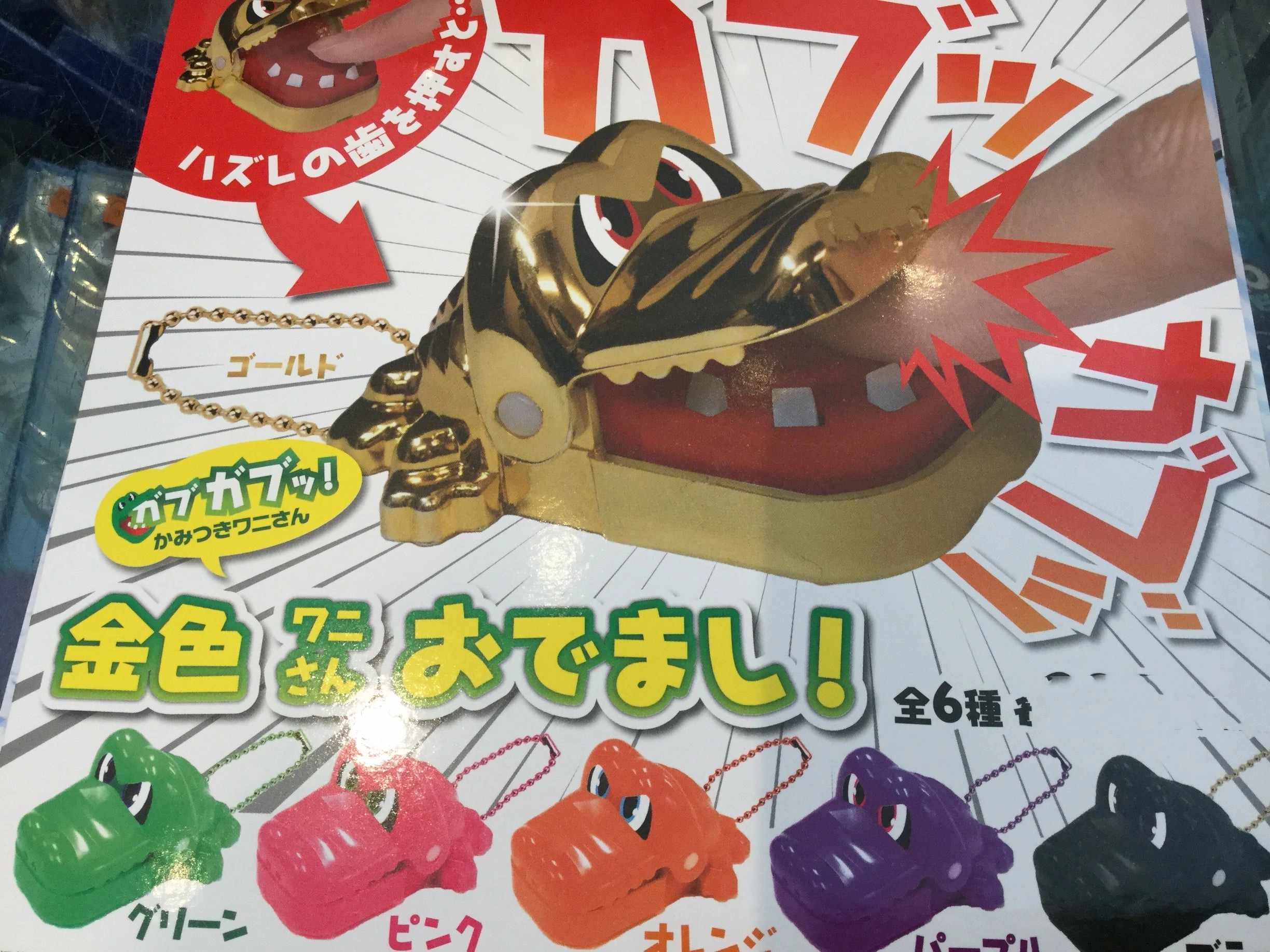 Superhero Object Architectural Model Crocodile Fun Game Keychain 6 Pieces Set (In-stock)