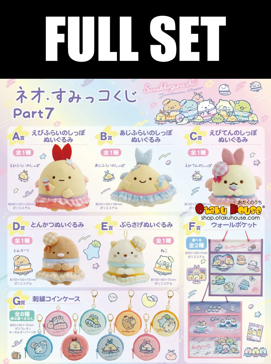 Random Find Series Random Drop Series Collector's Delight Kuji - Neo Sumikkogurashi Part 7 (Full Set Of 80)