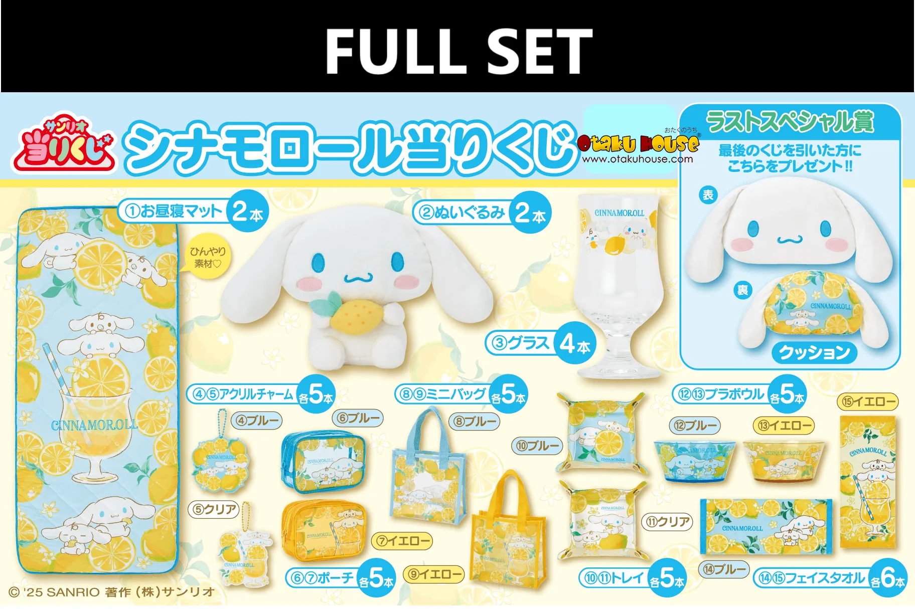 Surprise Pack Opening Exclusive Collectible Item Collector's Edition Kuji - Cinnamoroll - Lemonade (Full Set of 70) <br>[Pre-Order]