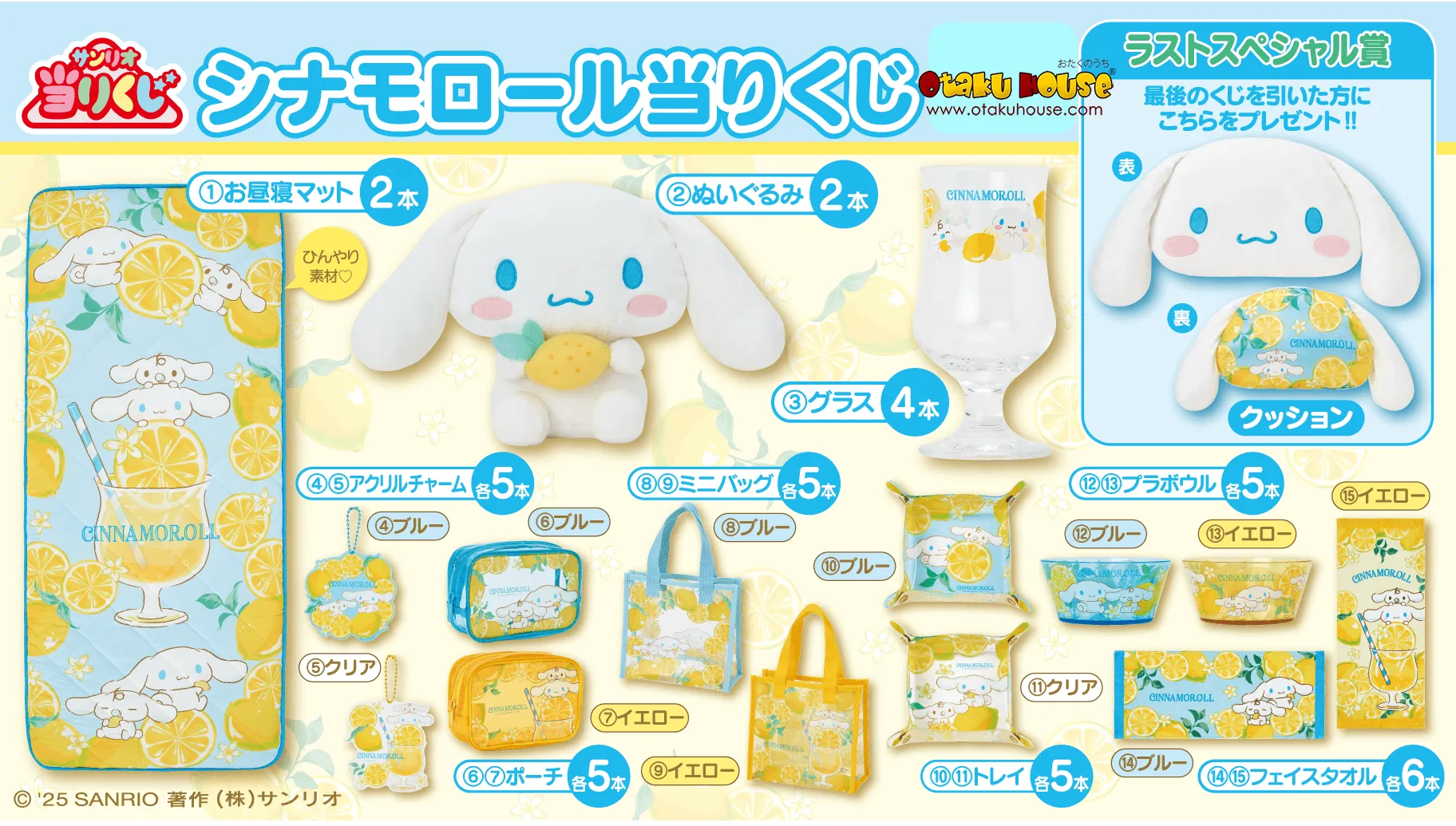 Mystery Find Unboxing Toy Find Series Collector's Packs Kuji - Cinnamoroll - Lemonade <br>[Pre-Order]