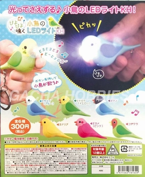 Home Office Little Bird Sound and LED Keychain