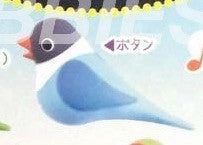 Little Bird Sound and LED Keychain Limited Collectible Passionate Pursuit