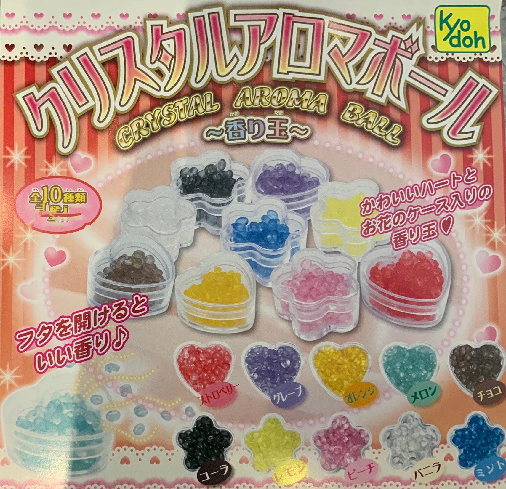 Metaverse Asset Custom Paint Colorful Crystal Aroma Ball 10 Pieces Set (In-stock)