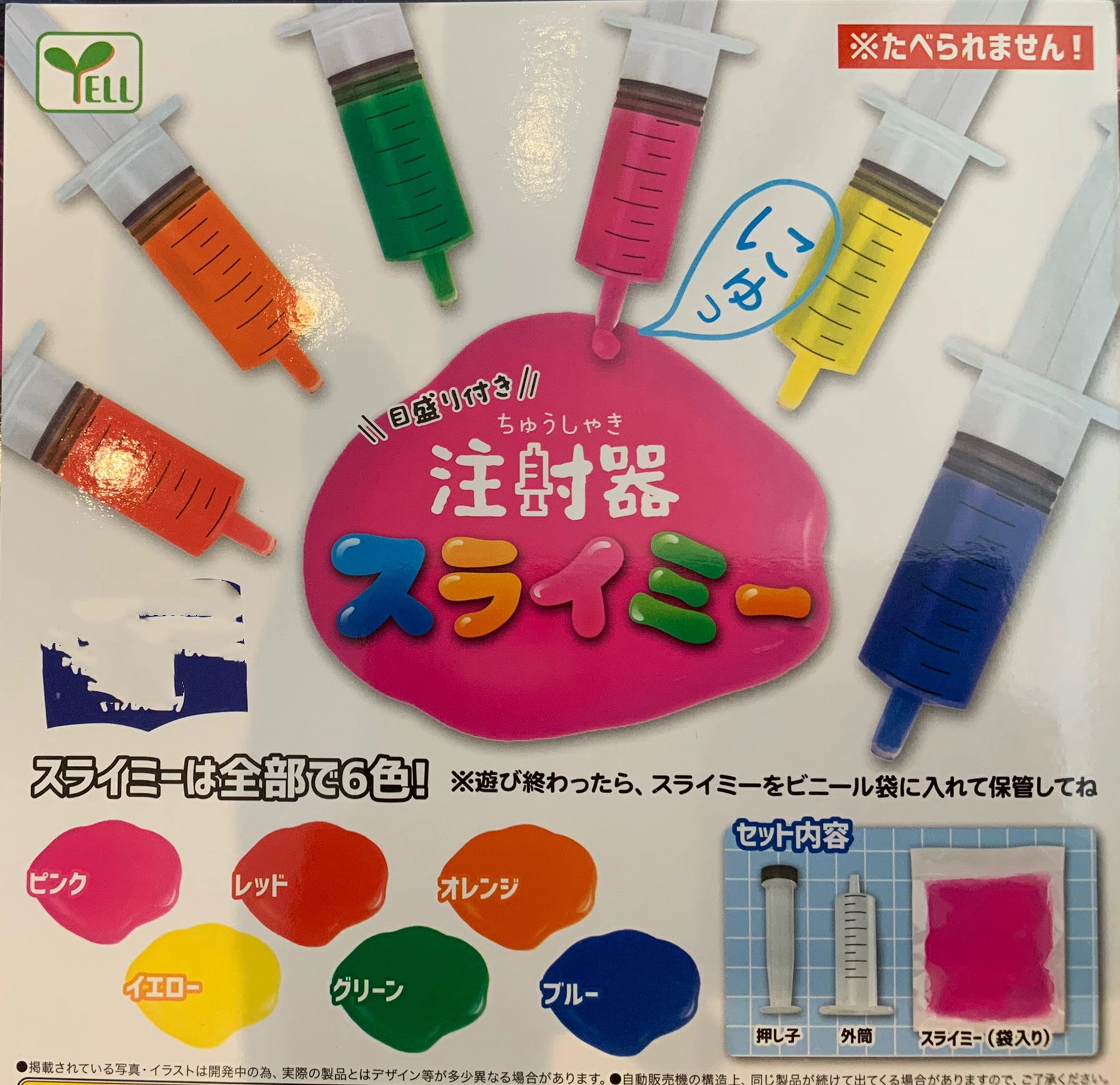 Colorful Syringe Toy 6 Pieces Set (In-stock) Special Edition Museum Quality