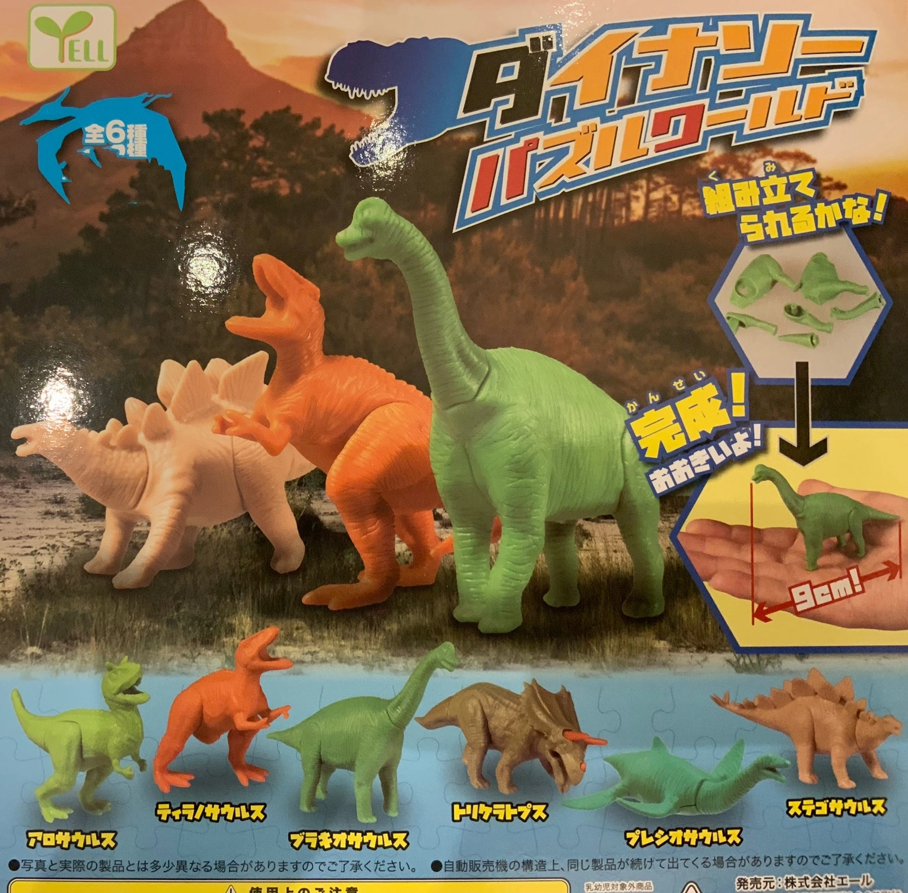 Inclusive Toy PVC Piece Colourful Dinosaur Figure 6 Pieces Set (In-stock)