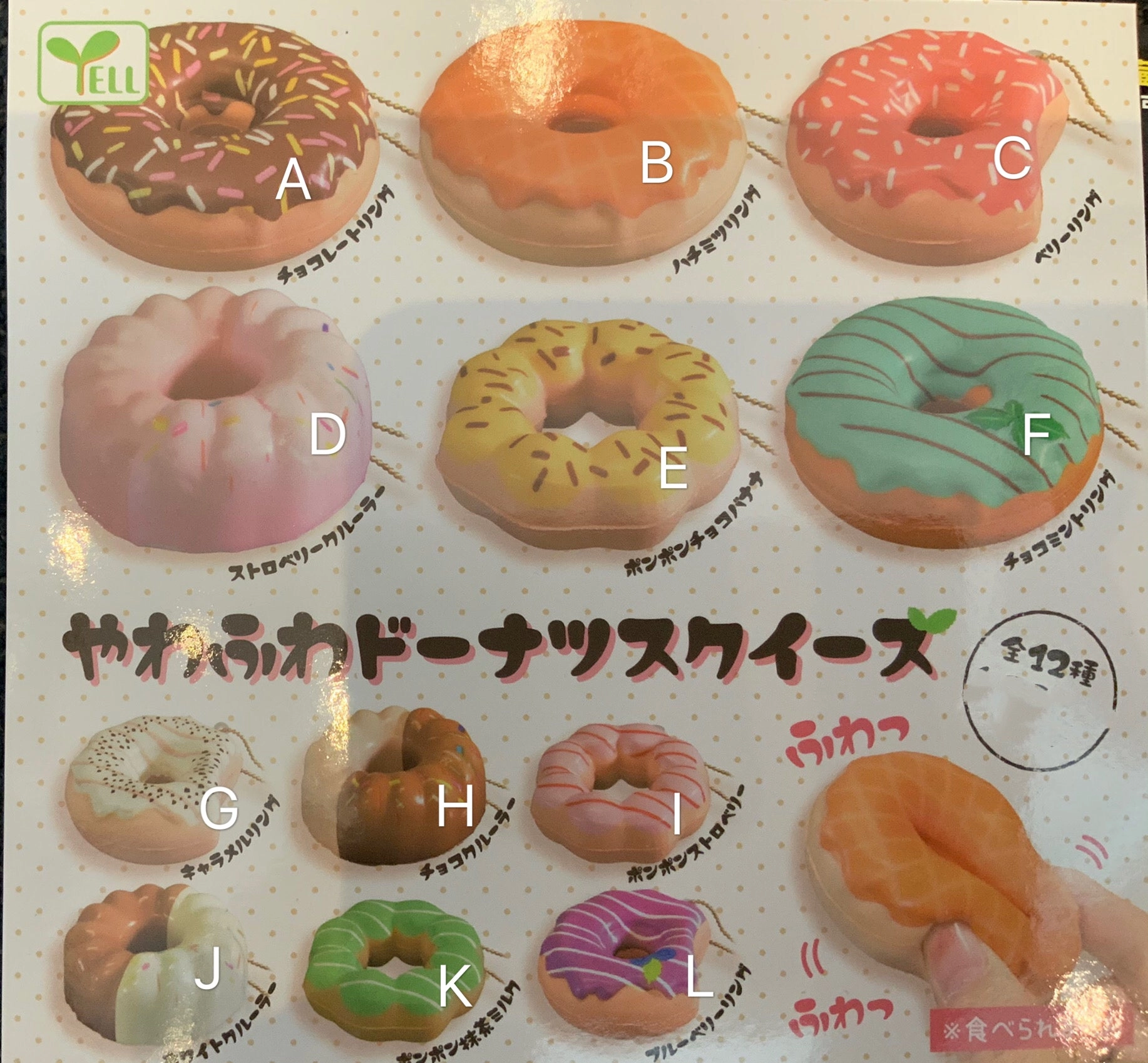 Colourful Donut Squishy Keychain 12 Pieces Set (In-stock) Movie Object