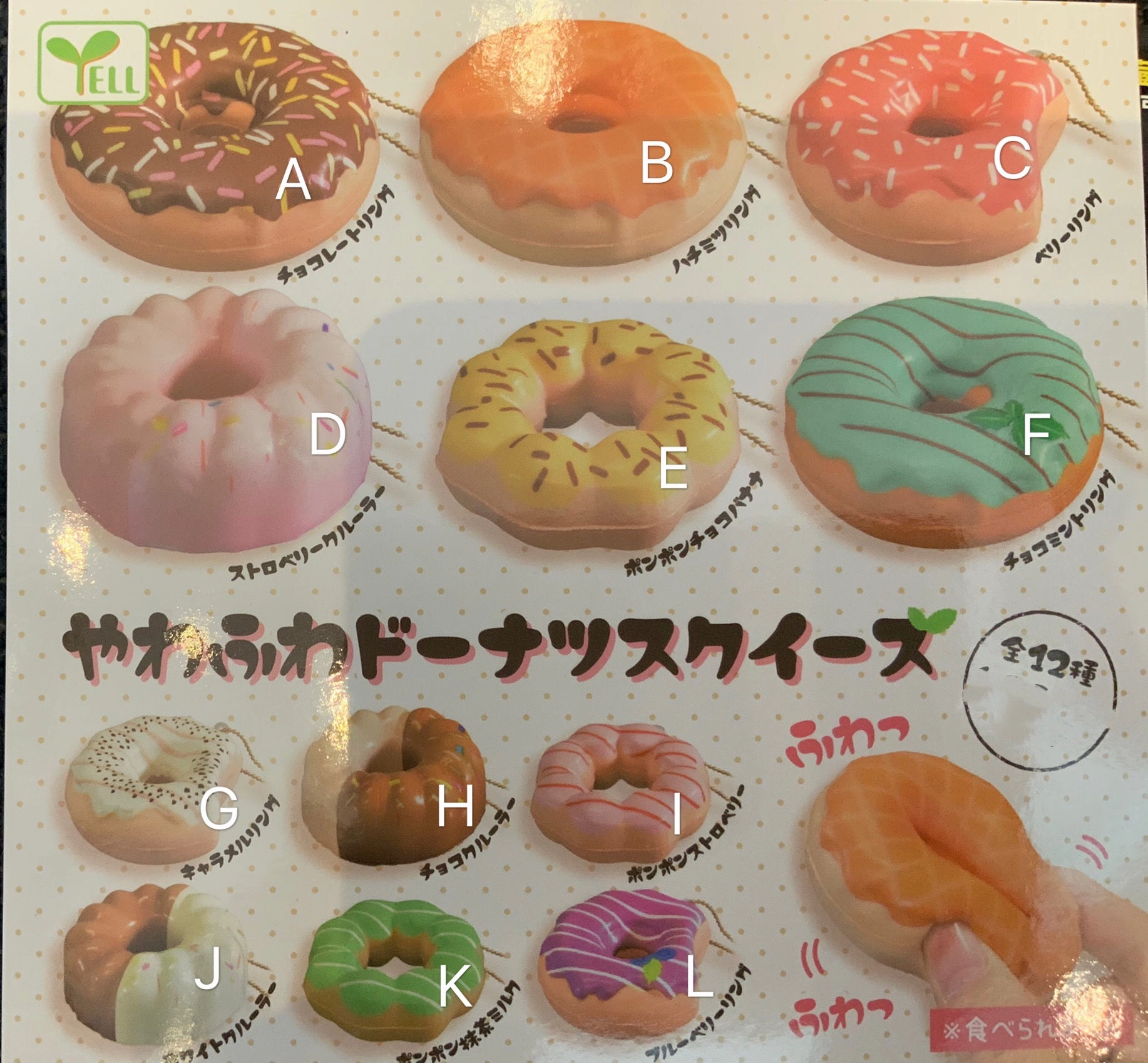 Colourful Donut Squishy Keychain 12 Pieces Set (In-stock) Felt Toy