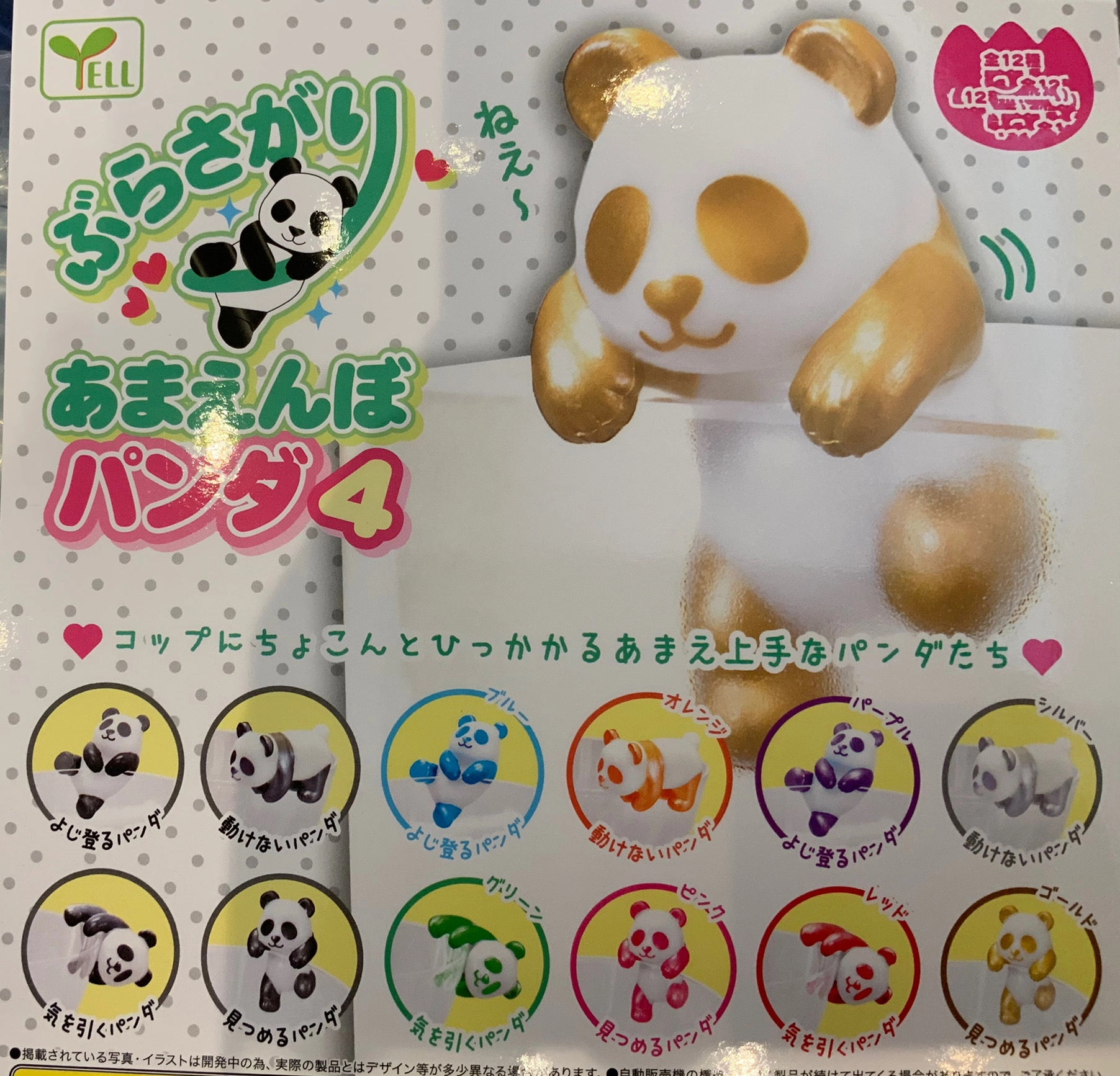 Collector Display Colourful Panda Mini Figure 12 Pieces Set (In-stock)