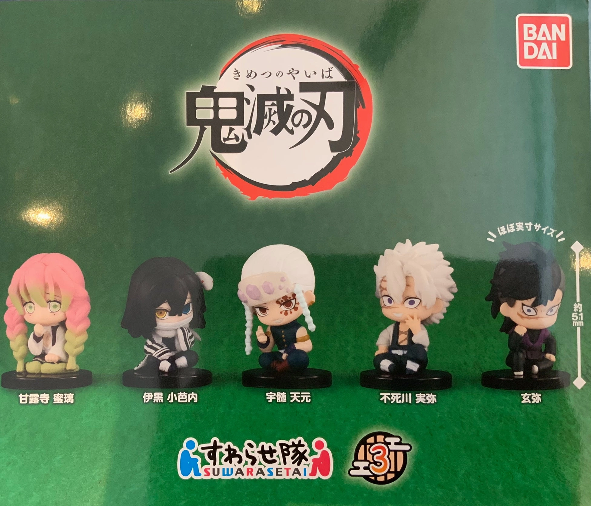 Suwarasetai Kimetsu no Yaiba Demon Slayer Figure Vol.3 5 Pieces Set (In-stock) Price Guide Tropical theme