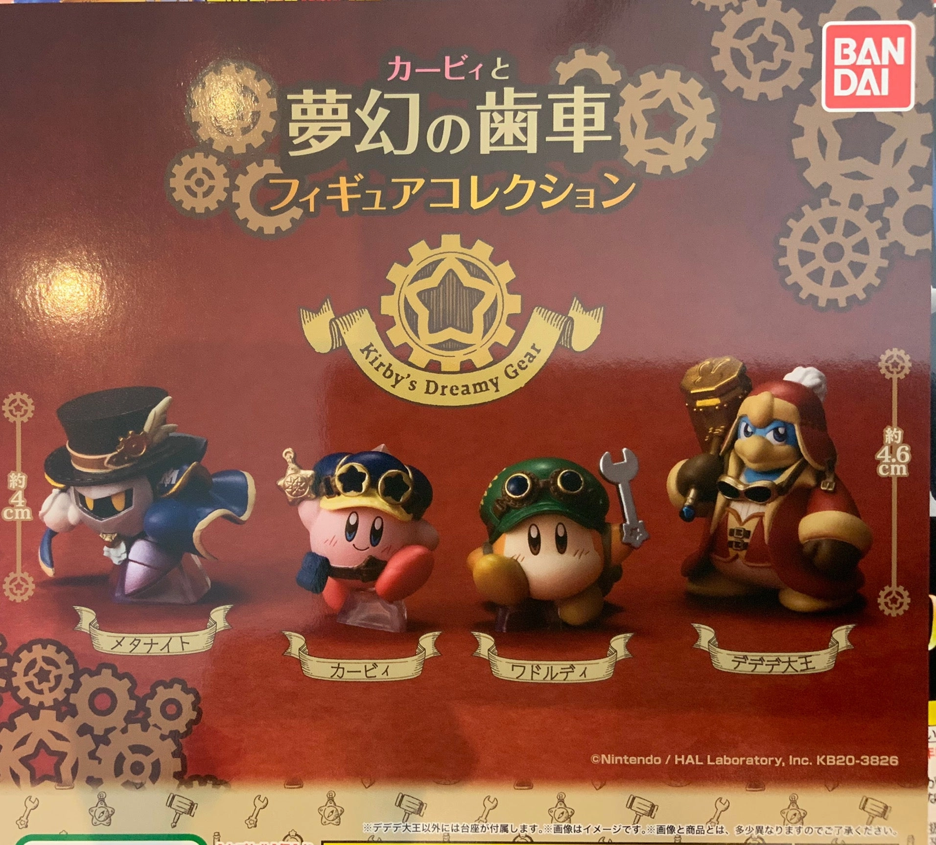 Gaming Product Collectible piece Hoshi no Kirby Dreamy Gear Figure 4 Pieces Set (In-stock)