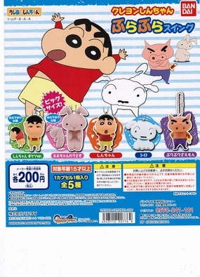 Robot Merchandise Influencer Pick Crayon Shin Keychain Set