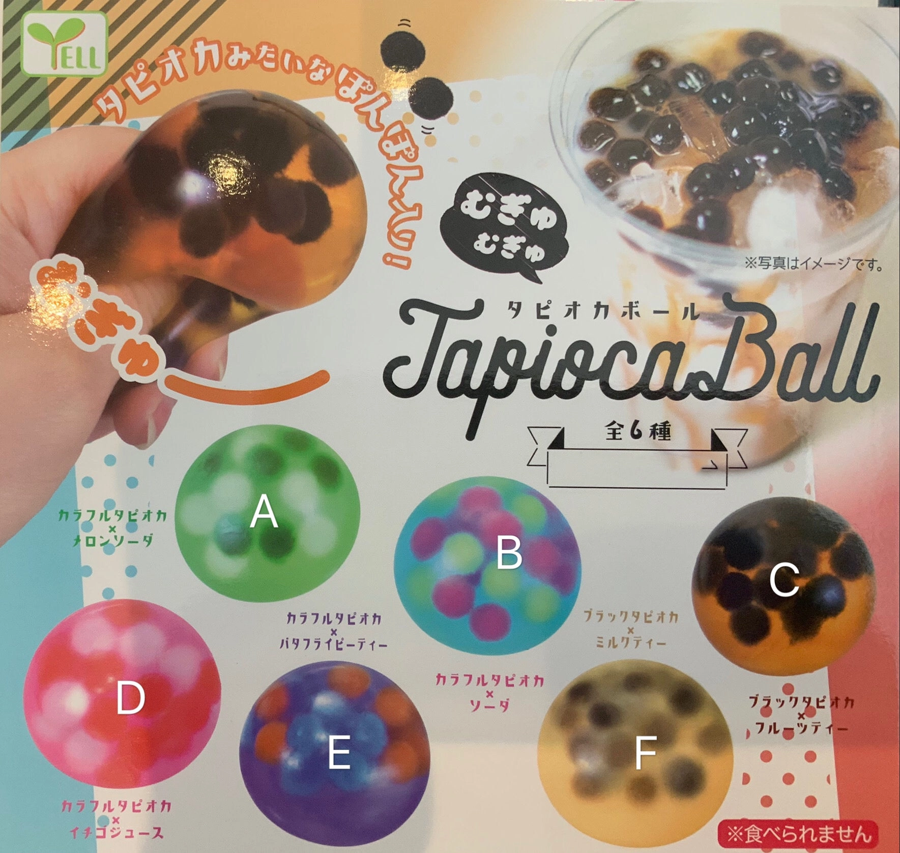 Boba Tapioca Ball Squishy 6 Pieces Set (In-stock) PVC Showcase