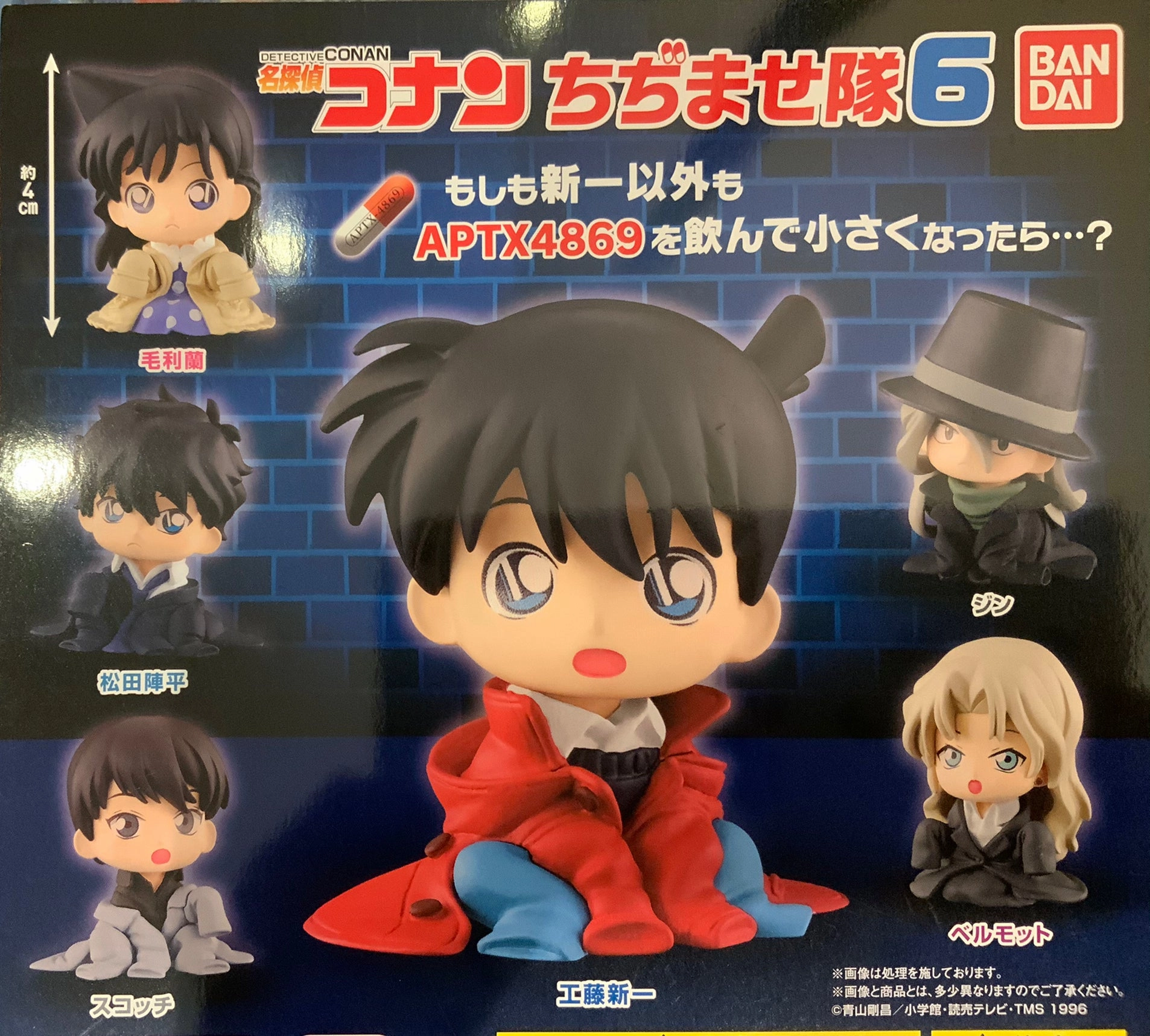 Detective Conan APTX4896 Character Figure Vol.6 6 Pieces Set (In-stock) Robot Item PVC Product