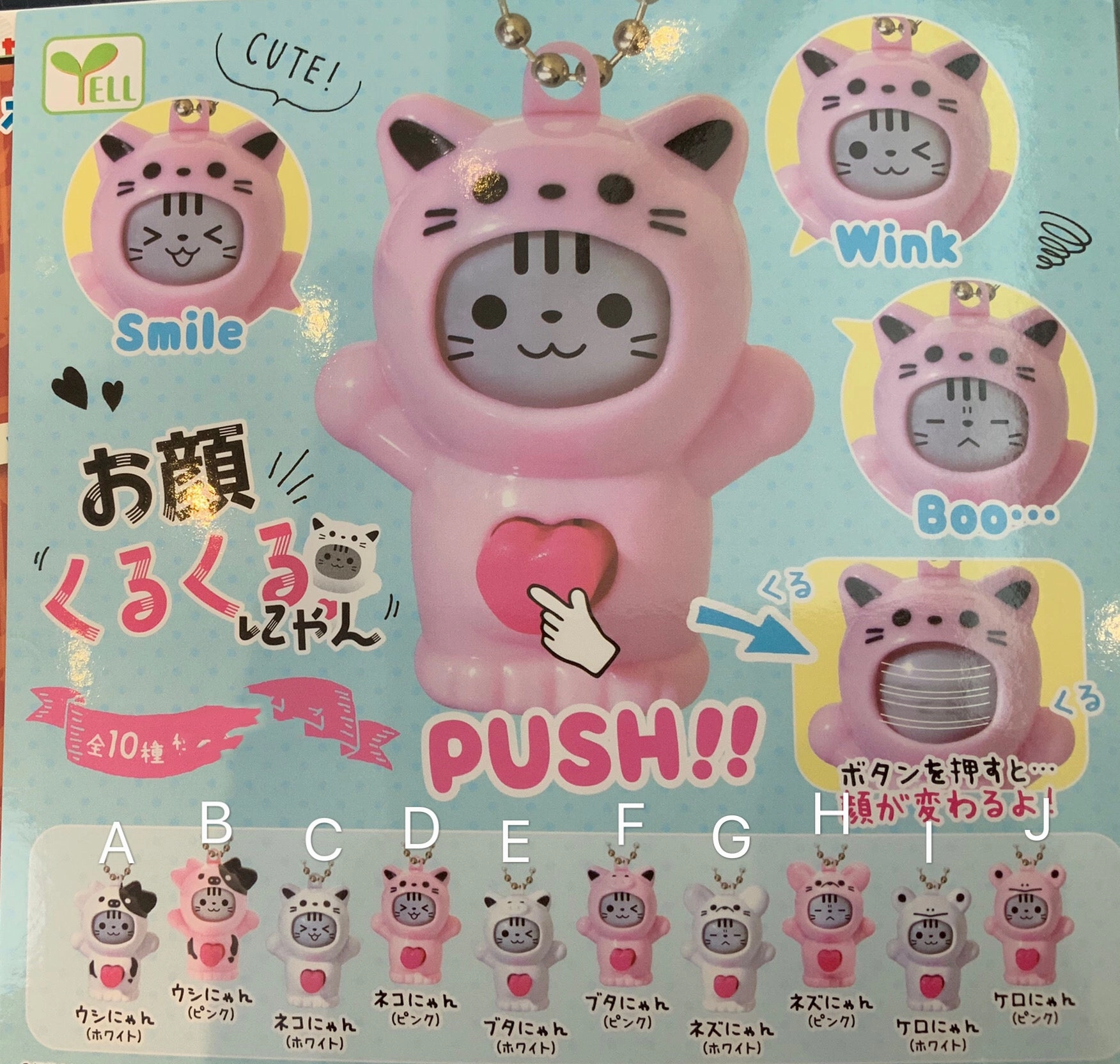 Niche Interest Cute Cat Face Swap Figure Keychain 10 Pieces Set (In-stock)