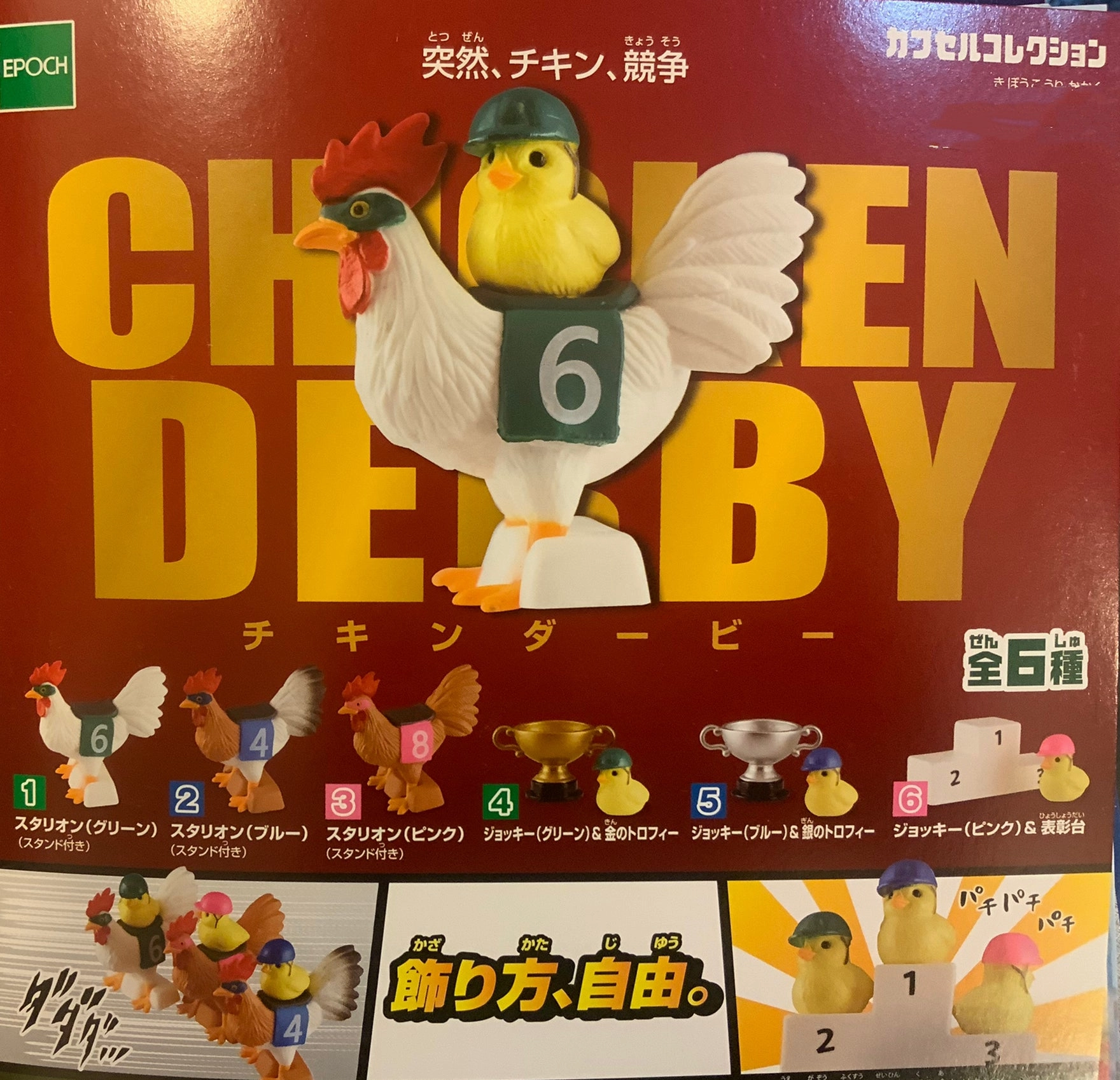 Anime Collectible Gaming Collectible Racing Chicken Derby Mini Figure 6 Pieces Set (In-stock)