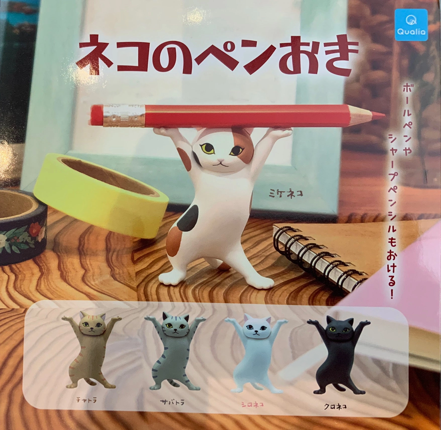 Qualia Neko Dancing Figure 4 Pieces Set (In-stock) YouTube Background High End