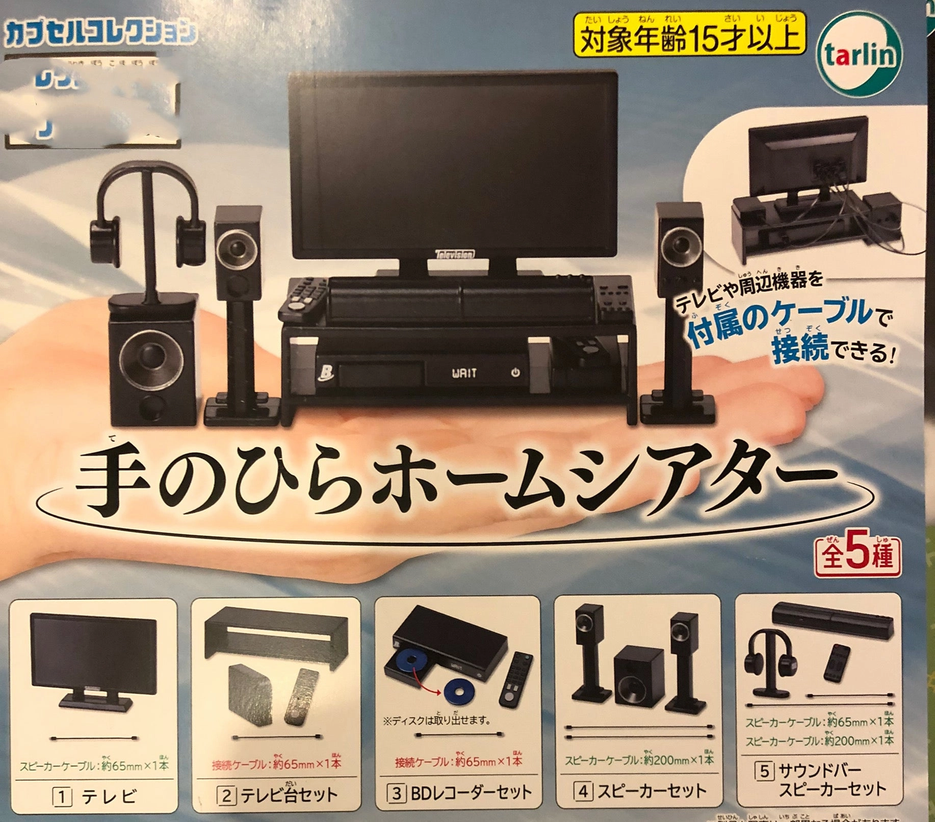 Blind Box Toy Tarlin Home TV & DVD Audio Miniature Figure 5 Pieces Set (In-stock)