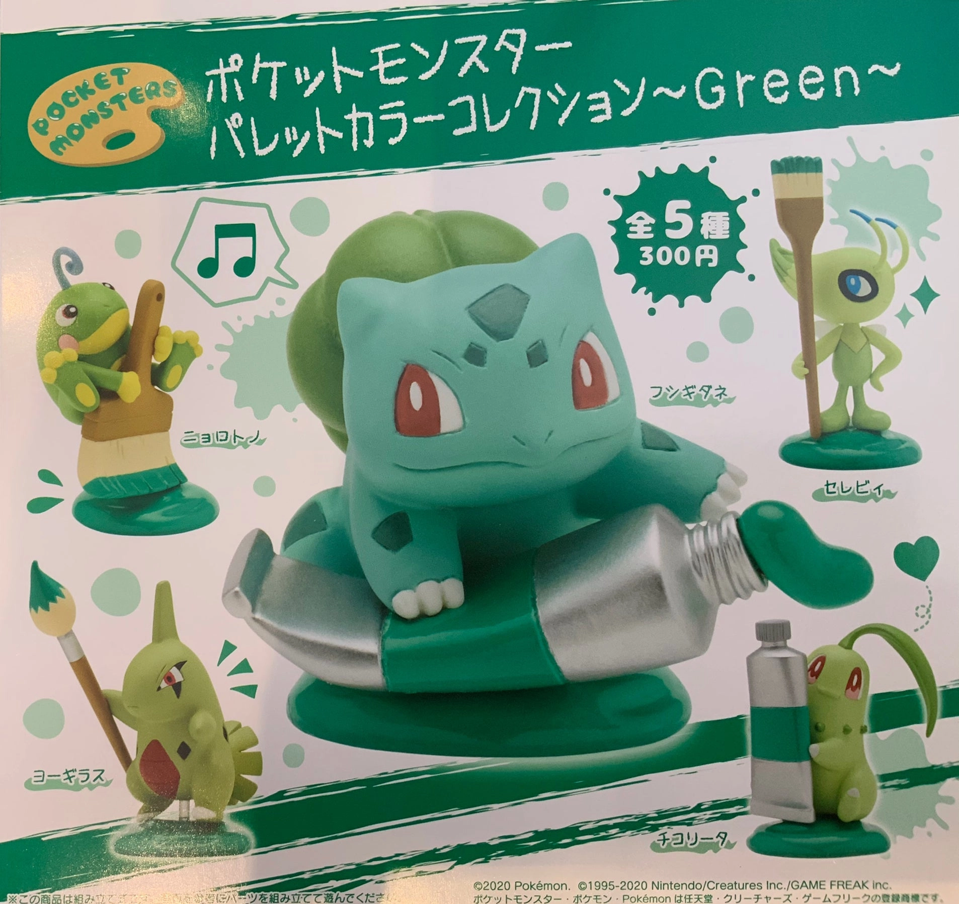 Cute Collectible Pokemon Green Painting Figure 5 Pieces Set (In-stock)