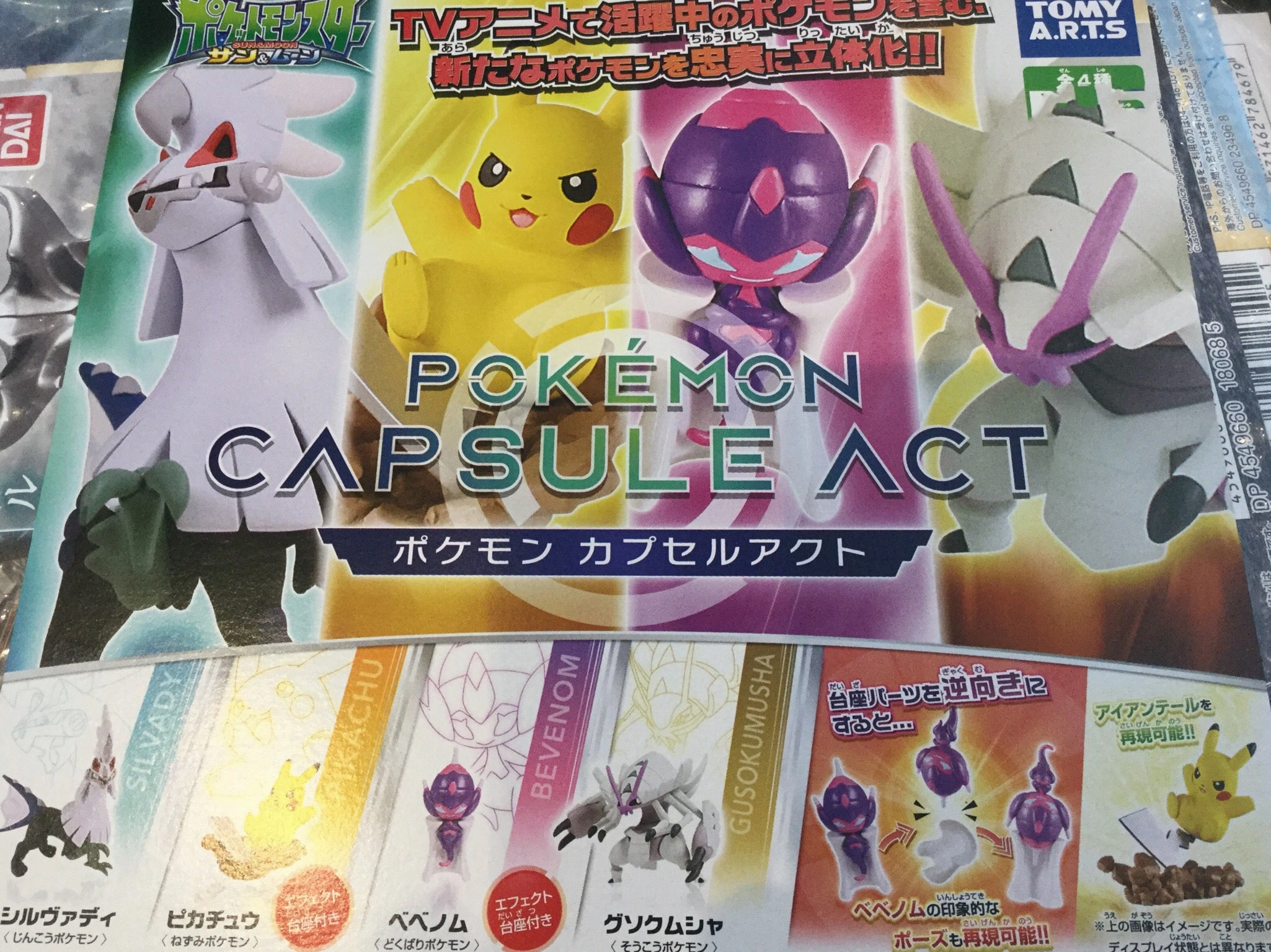 Robot Creation Legacy Item Pokemon Capsule Act Figure Set 4 Pieces (In-stock)